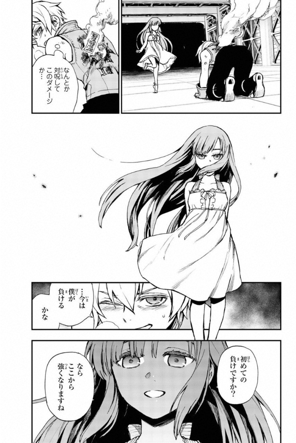 Owari no Seraph: Ichinose Guren, 16-sai no Catastrophe Chapter 12.5 21ページ
