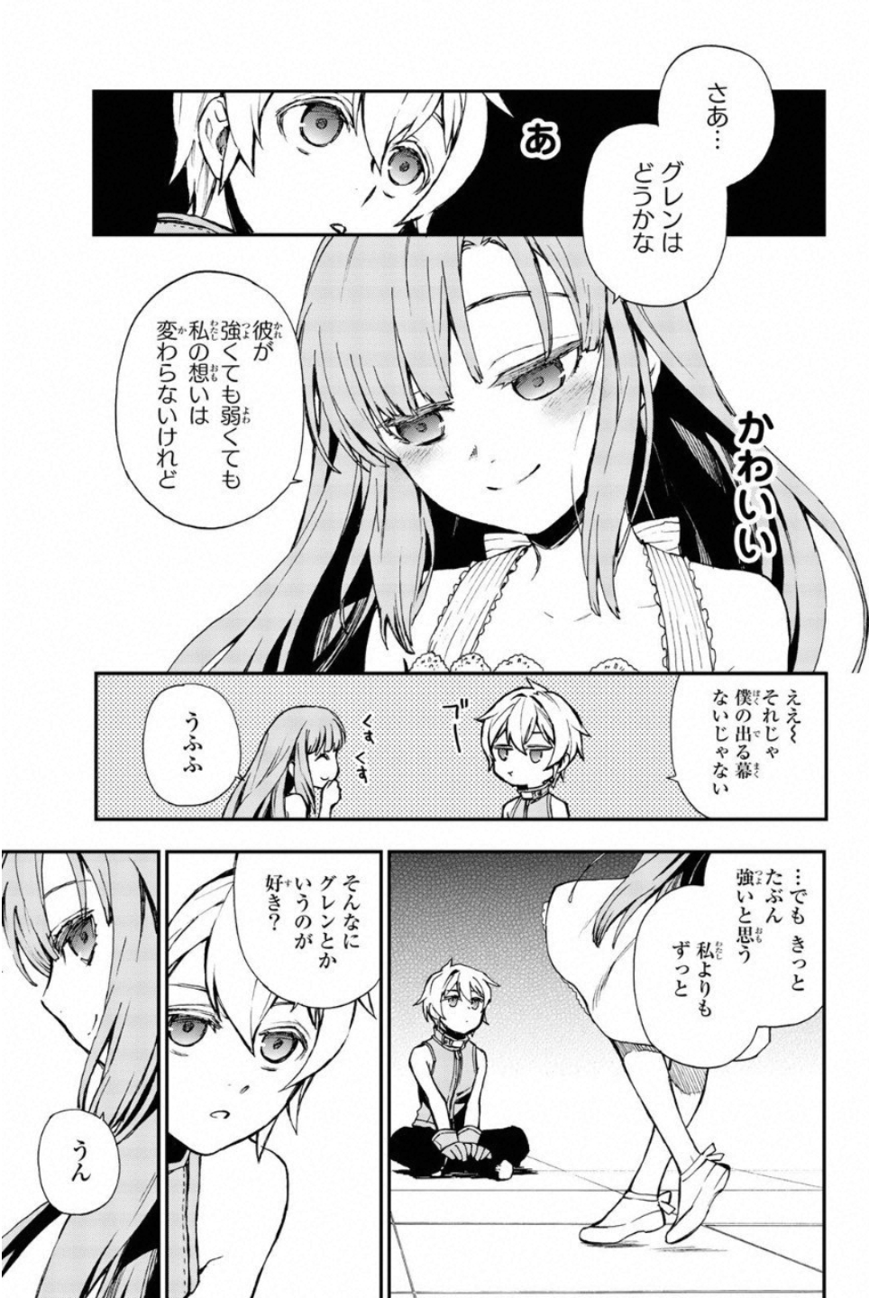 Owari no Seraph: Ichinose Guren, 16-sai no Catastrophe Chapter 12.5 23ページ
