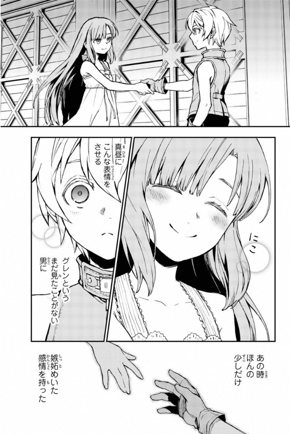 Owari no Seraph: Ichinose Guren, 16-sai no Catastrophe Chapter 12.5 25ページ