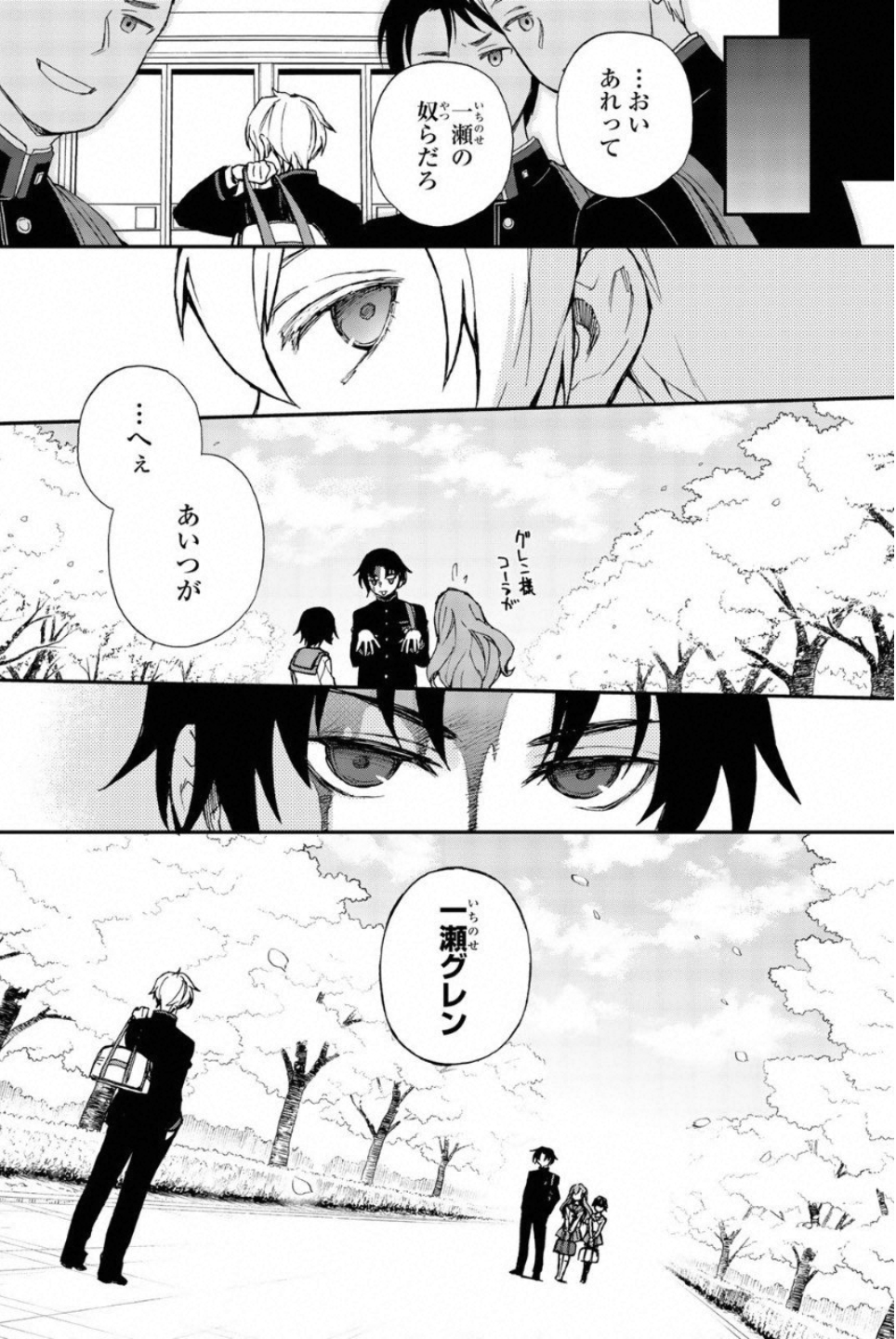 Owari no Seraph: Ichinose Guren, 16-sai no Catastrophe Chapter 12.5 26ページ