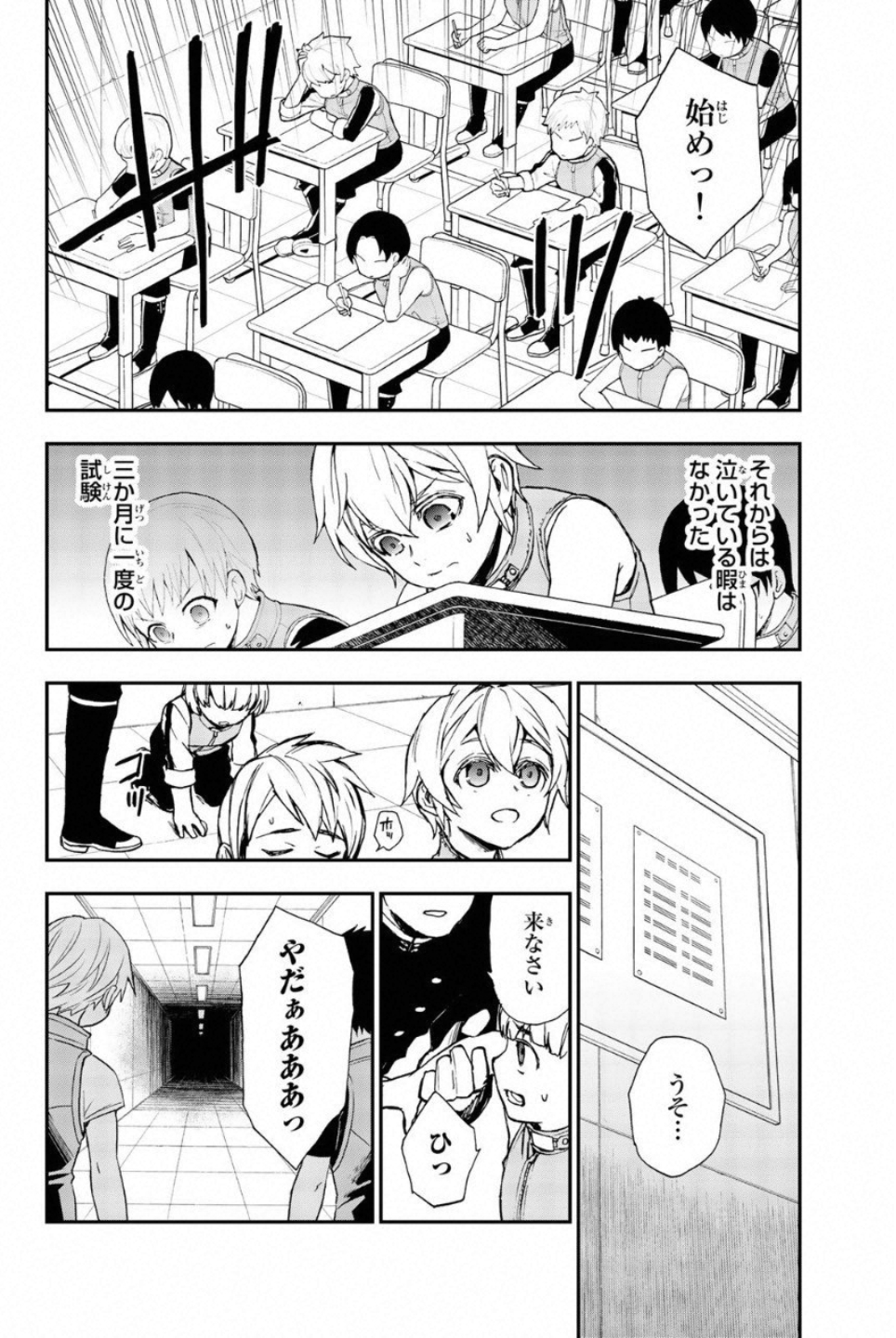 Owari no Seraph: Ichinose Guren, 16-sai no Catastrophe Chapter 12.5 6ページ
