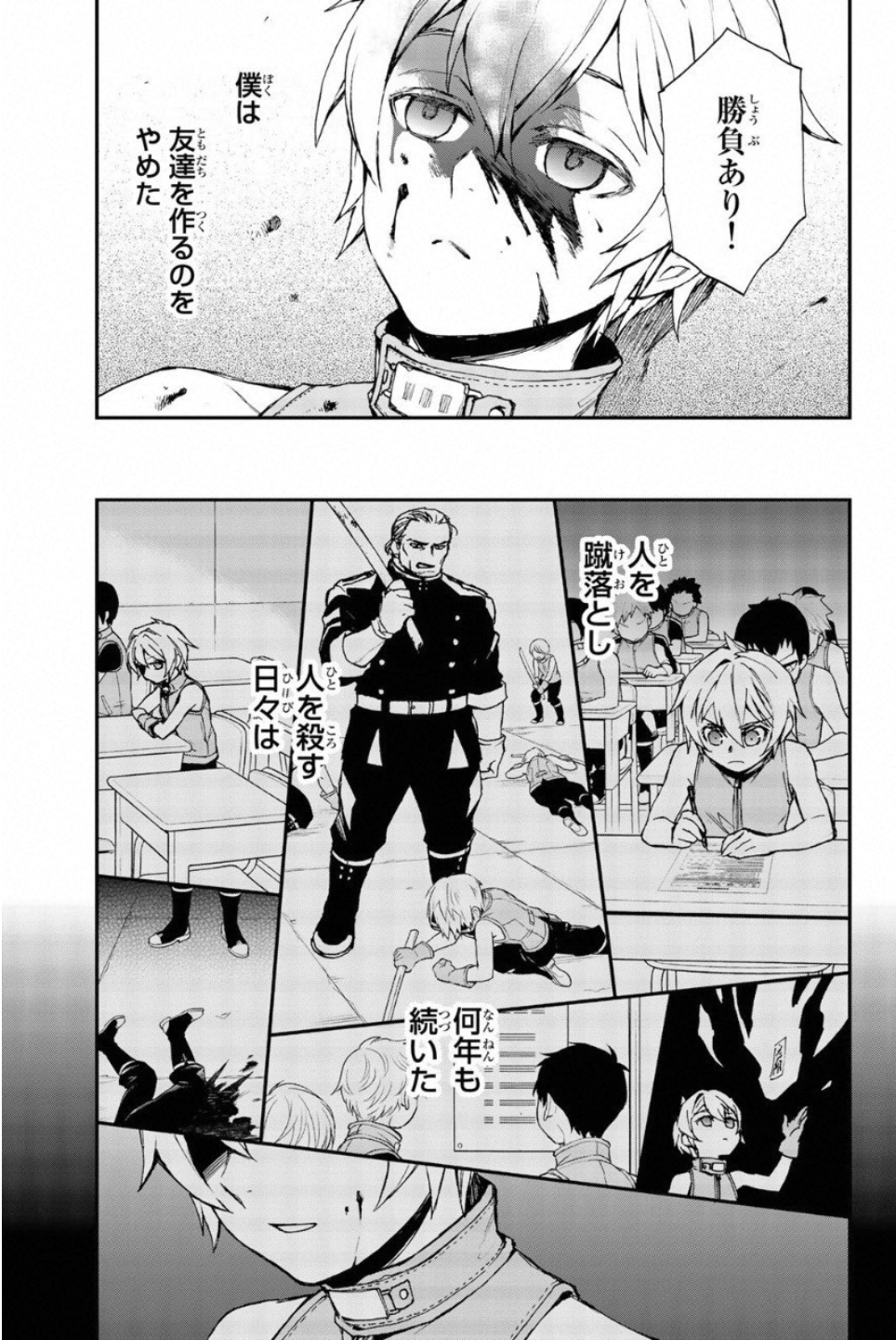 Owari no Seraph: Ichinose Guren, 16-sai no Catastrophe Chapter 12.5 9ページ