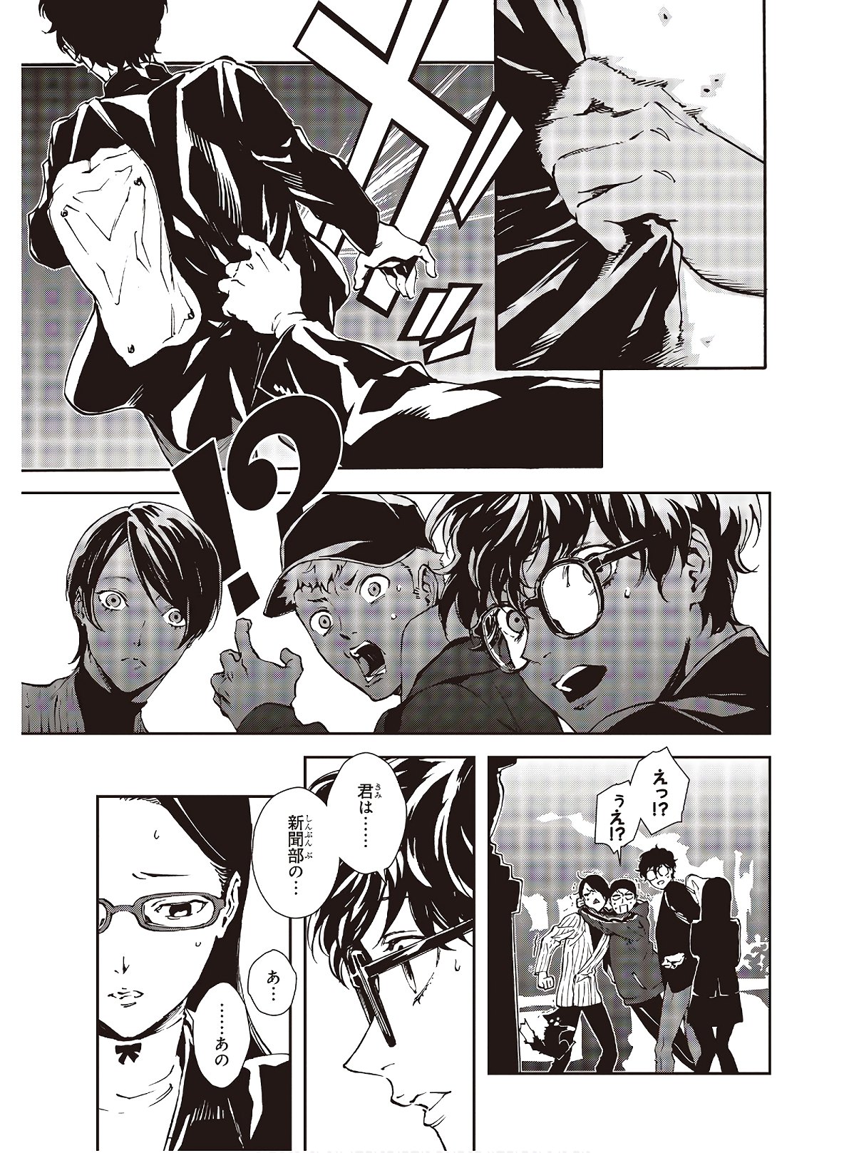 Persona 5: Mementos Mission Chapter 16 5ページ
