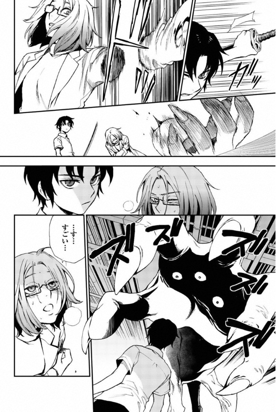 Owari no Seraph: Ichinose Guren, 16-sai no Catastrophe Chapter 13 8ページ