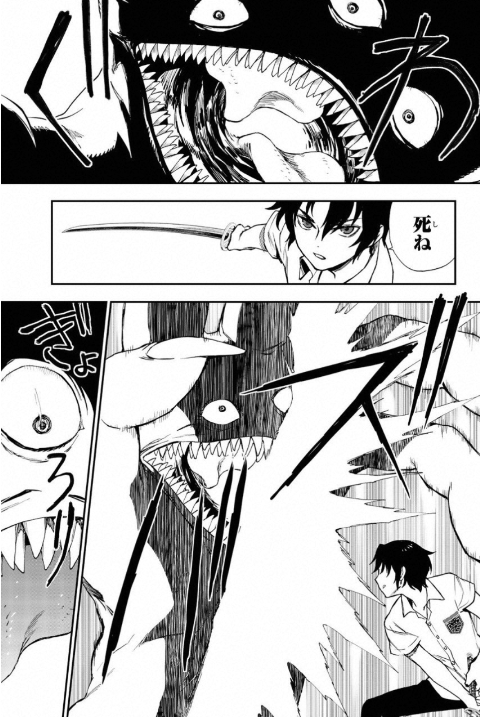 Owari no Seraph: Ichinose Guren, 16-sai no Catastrophe Chapter 13 9ページ