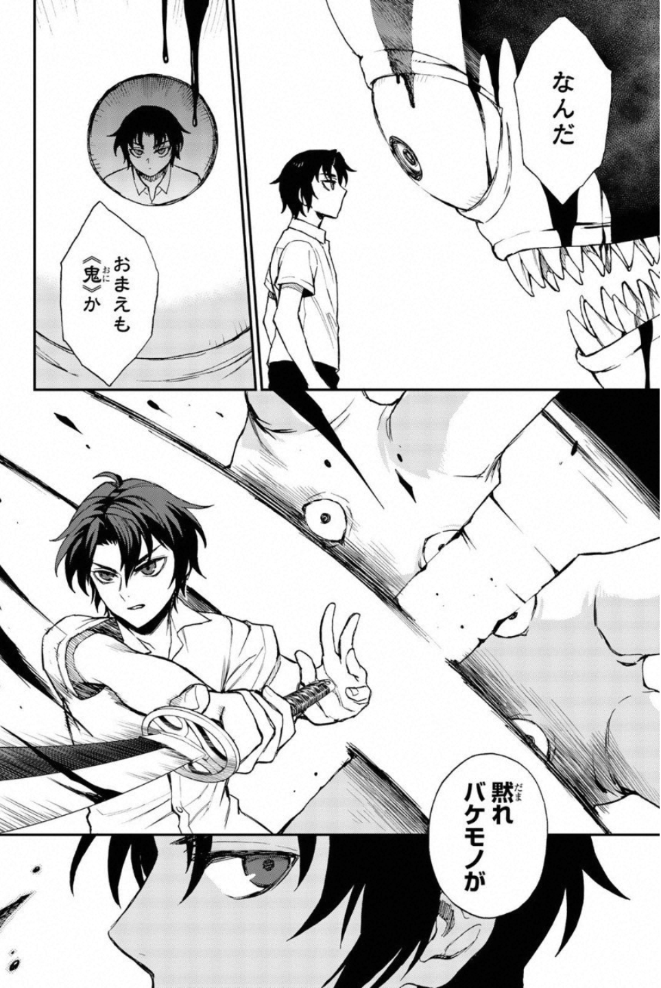 Owari no Seraph: Ichinose Guren, 16-sai no Catastrophe Chapter 13 10ページ