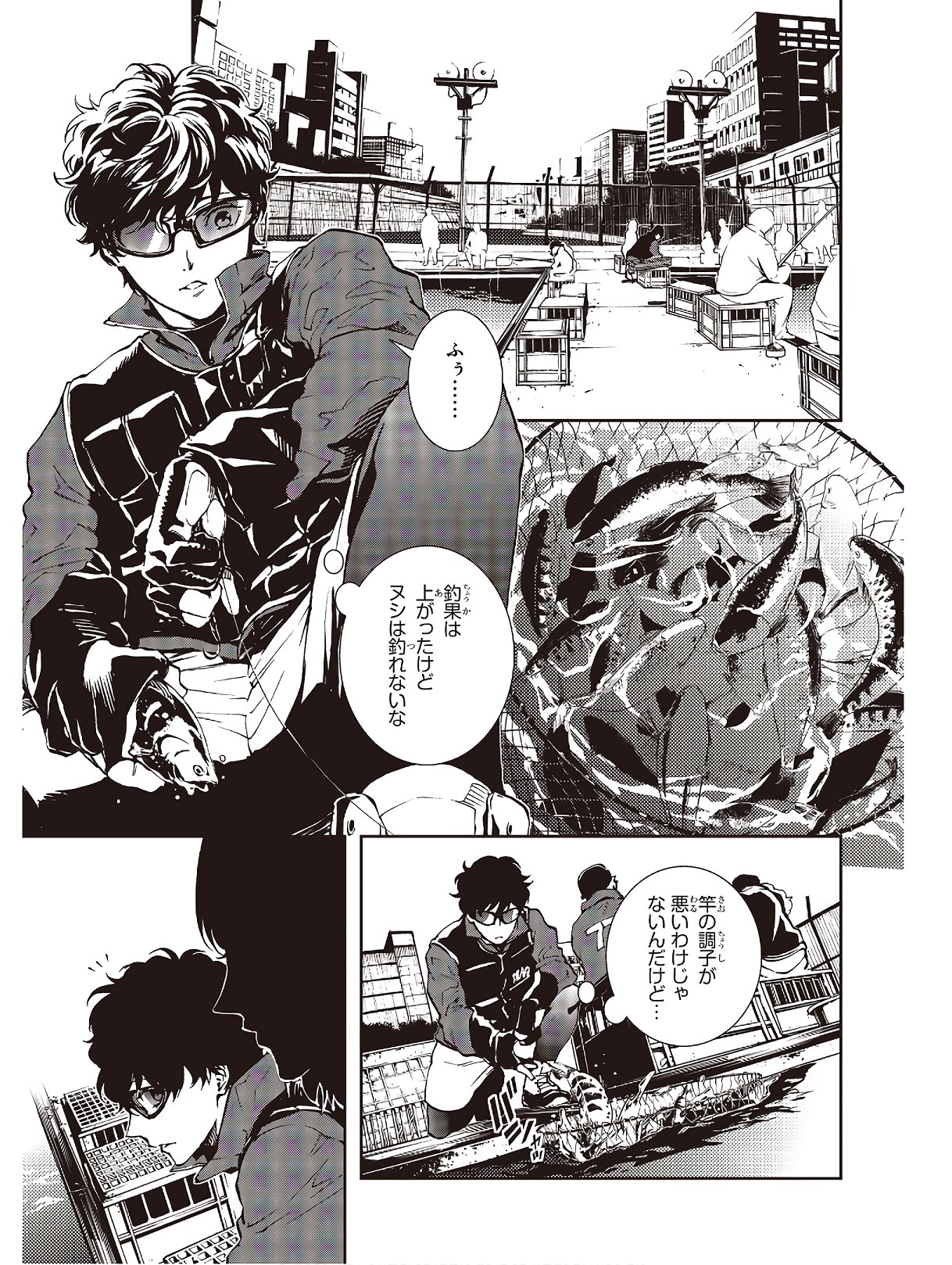 Persona 5: Mementos Mission Chapter 17 3ページ