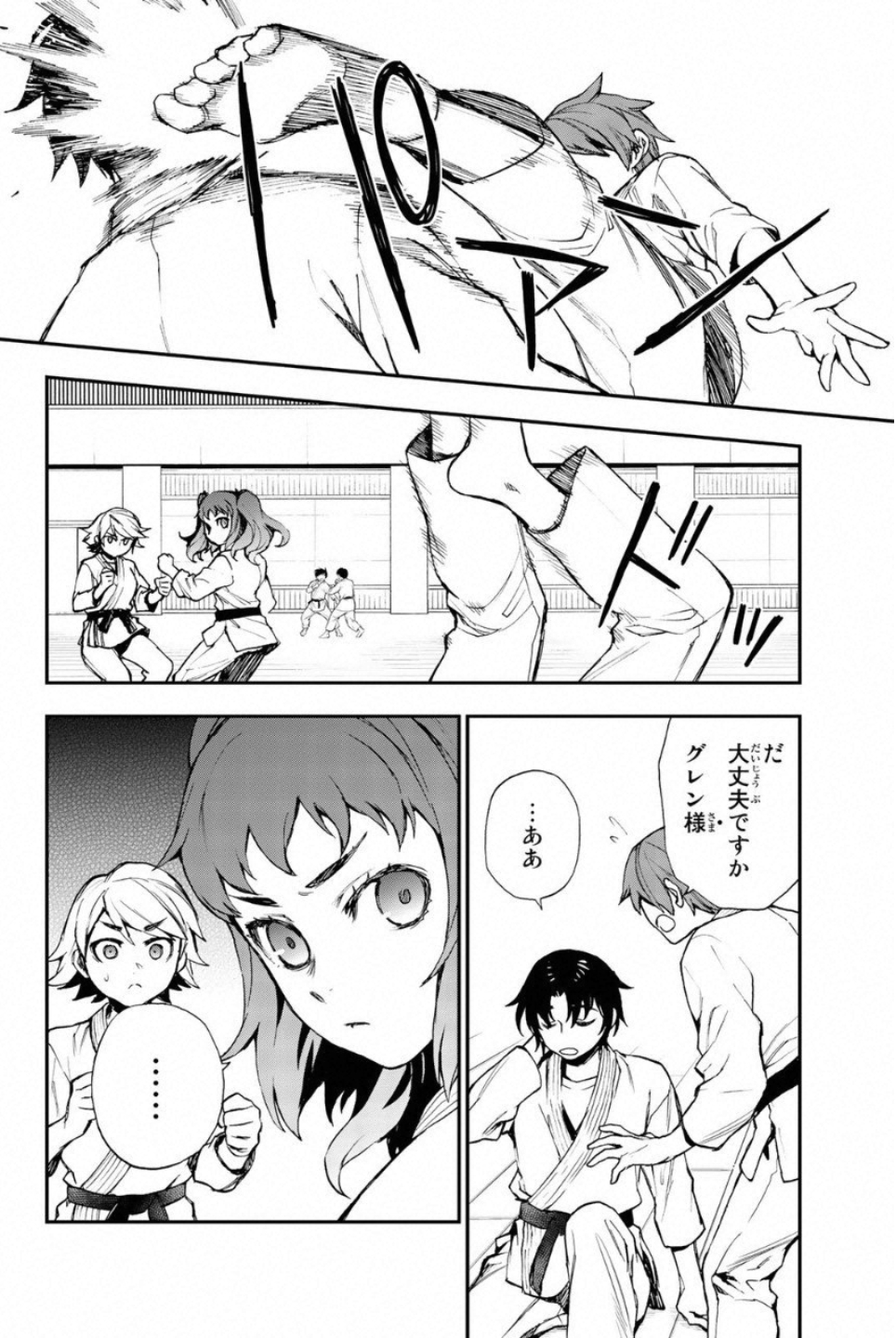 Owari no Seraph: Ichinose Guren, 16-sai no Catastrophe Chapter 14 2ページ