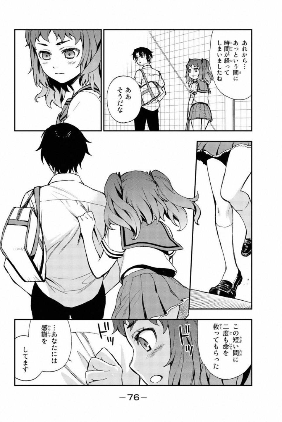 Owari no Seraph: Ichinose Guren, 16-sai no Catastrophe Chapter 14 26ページ