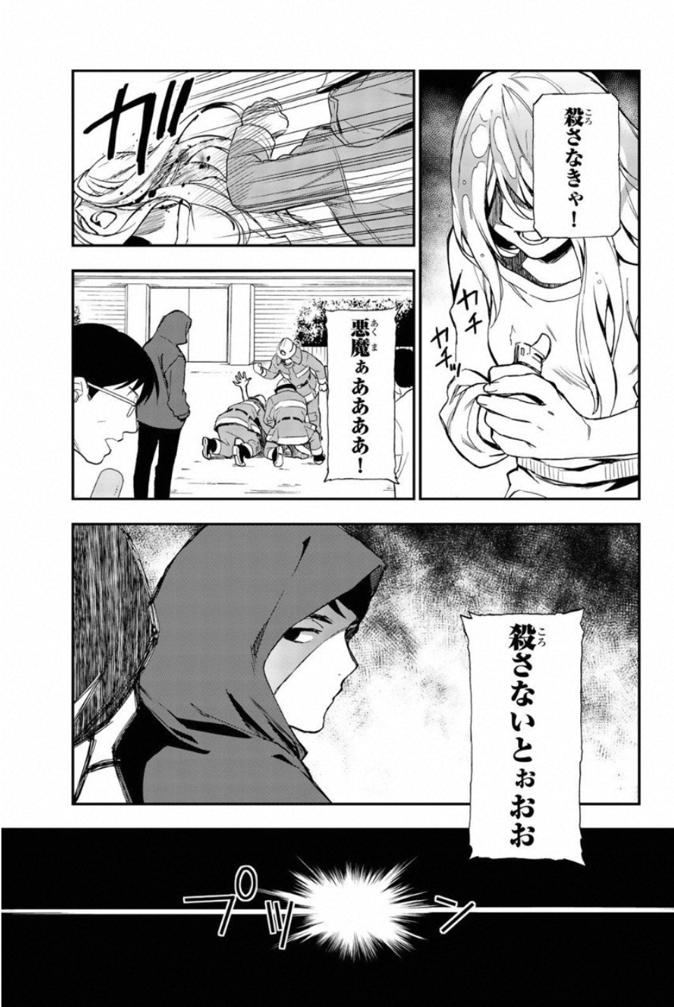Owari no Seraph: Ichinose Guren, 16-sai no Catastrophe Chapter 14 31ページ
