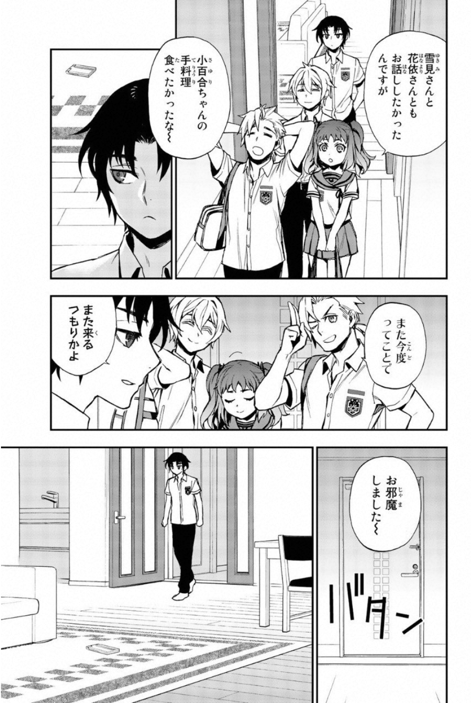 Owari no Seraph: Ichinose Guren, 16-sai no Catastrophe Chapter 14 33ページ