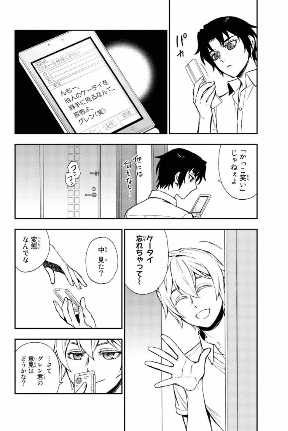 Owari no Seraph: Ichinose Guren, 16-sai no Catastrophe Chapter 14 34ページ