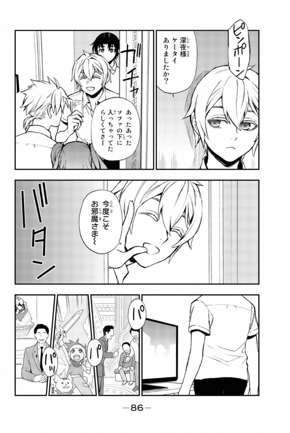 Owari no Seraph: Ichinose Guren, 16-sai no Catastrophe Chapter 14 36ページ