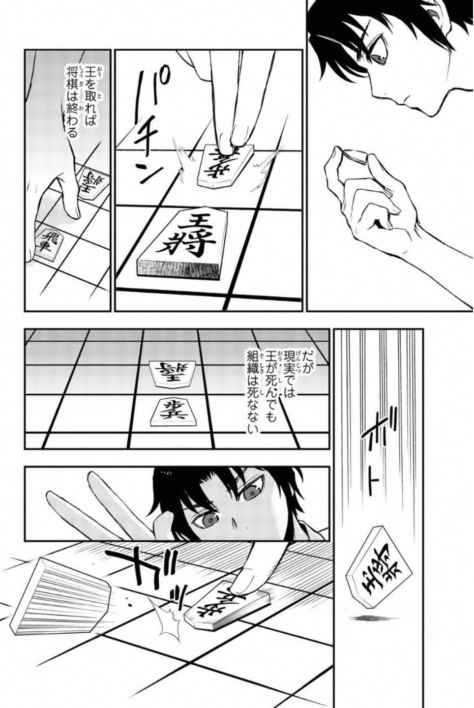Owari no Seraph: Ichinose Guren, 16-sai no Catastrophe Chapter 14 38ページ