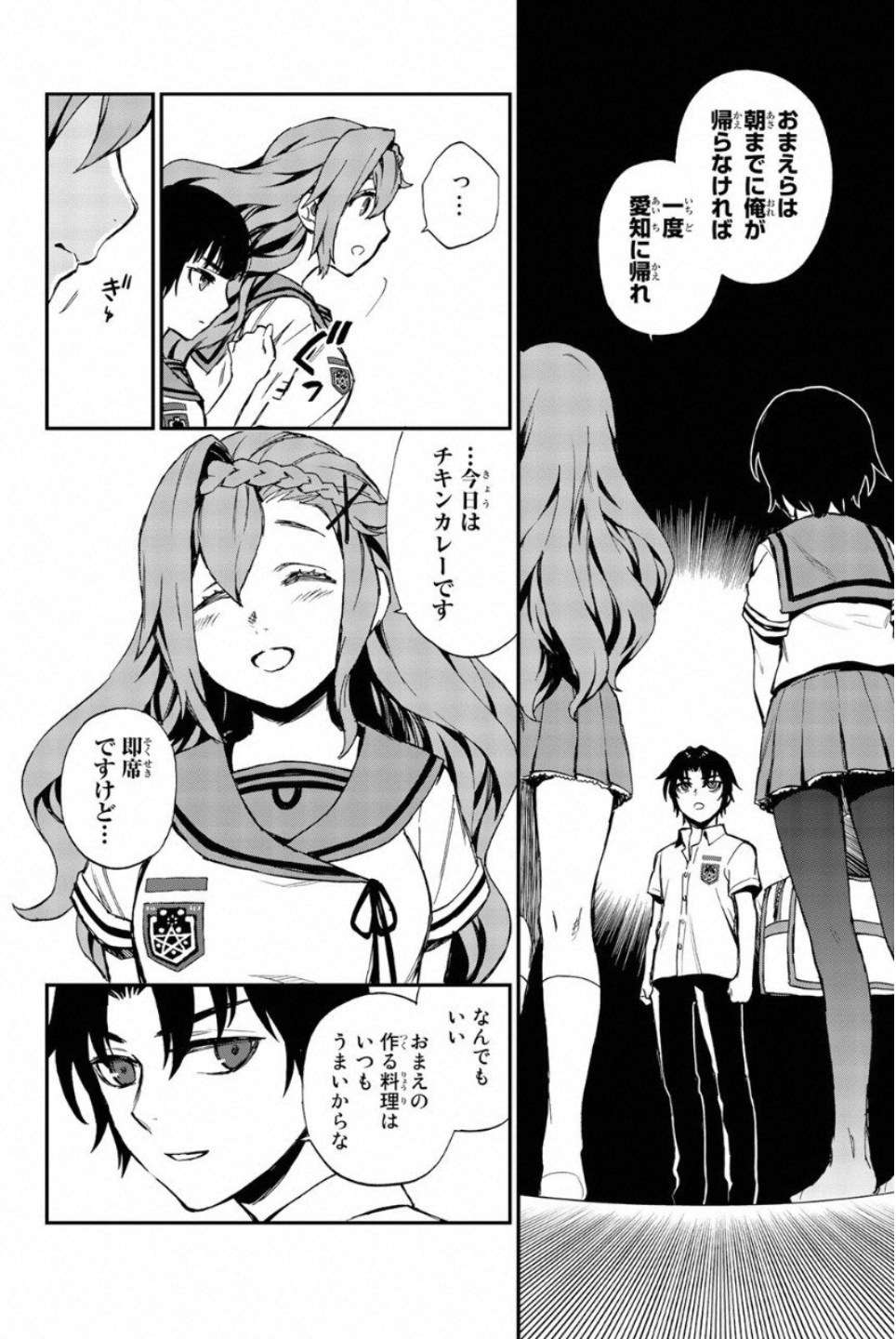 Owari no Seraph: Ichinose Guren, 16-sai no Catastrophe Chapter 14 40ページ