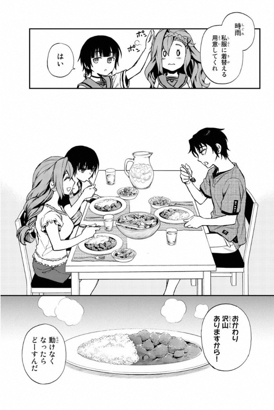 Owari no Seraph: Ichinose Guren, 16-sai no Catastrophe Chapter 14 41ページ