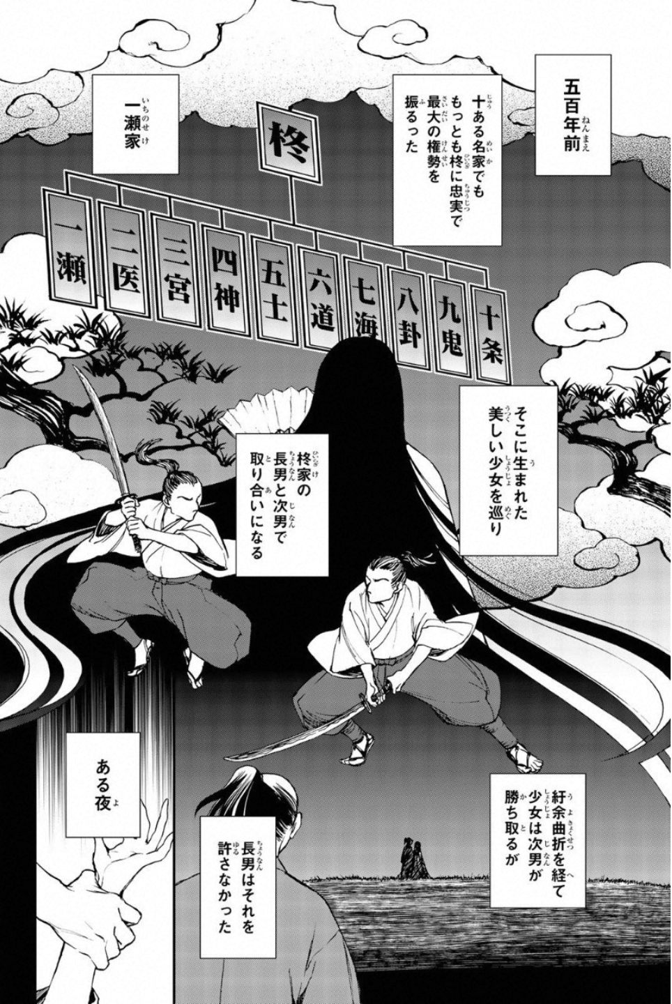 Owari no Seraph: Ichinose Guren, 16-sai no Catastrophe Chapter 14 6ページ