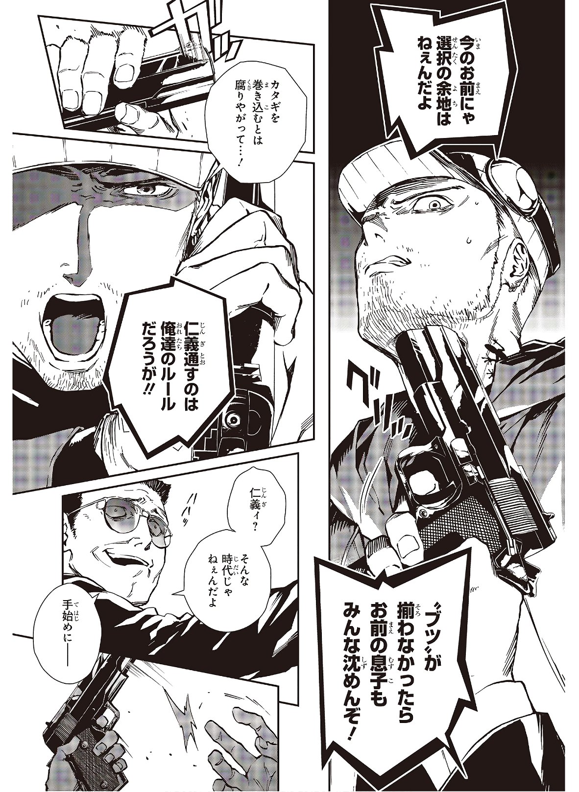 Persona 5: Mementos Mission Chapter 18 12ページ