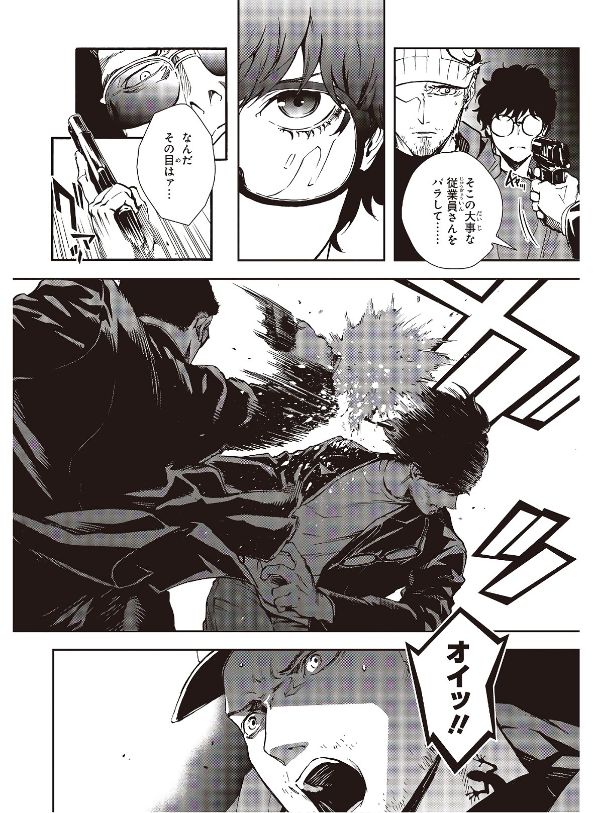 Persona 5: Mementos Mission Chapter 18 13ページ