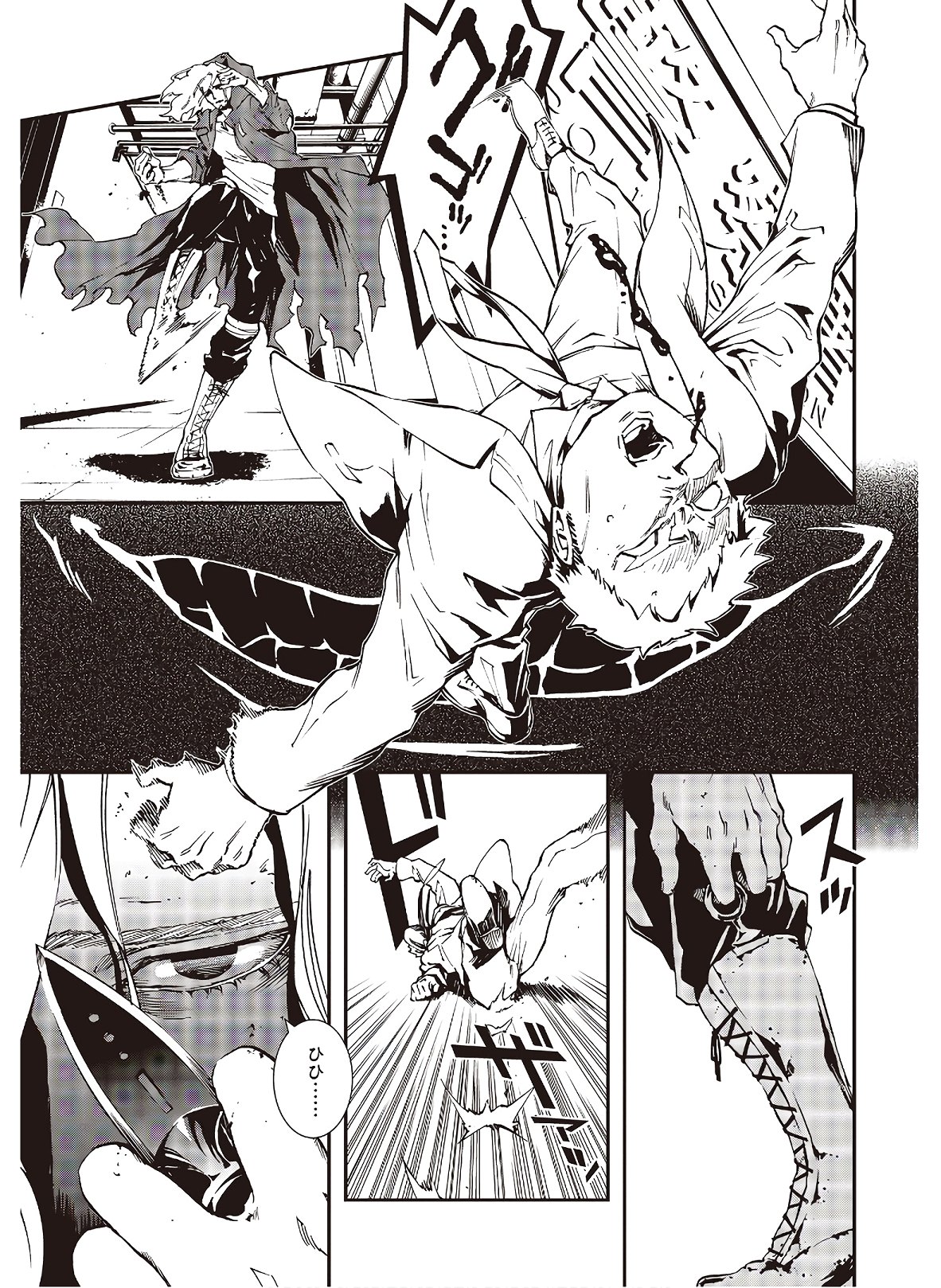 Persona 5: Mementos Mission Chapter 18 22ページ