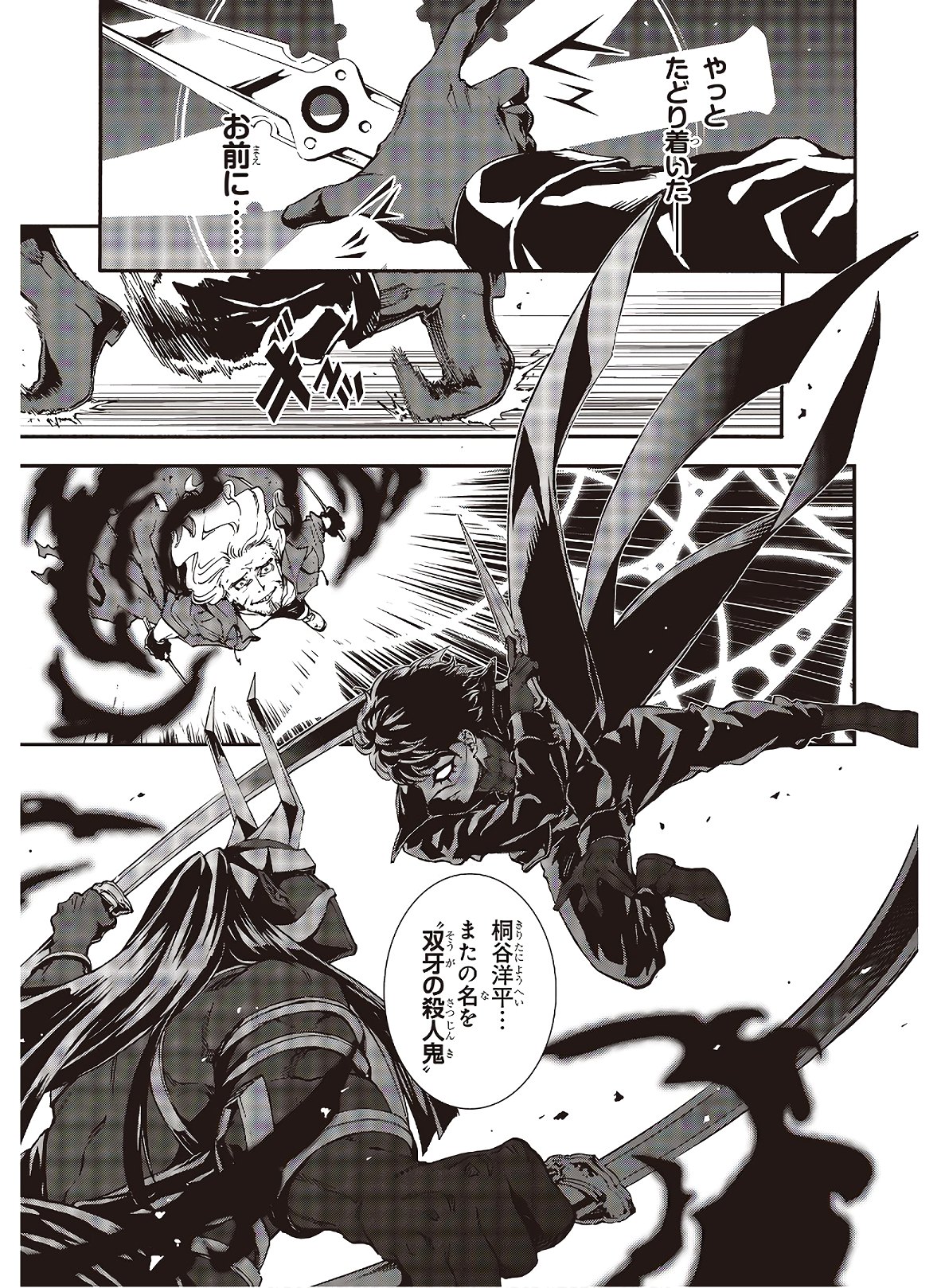 Persona 5: Mementos Mission Chapter 18 34ページ