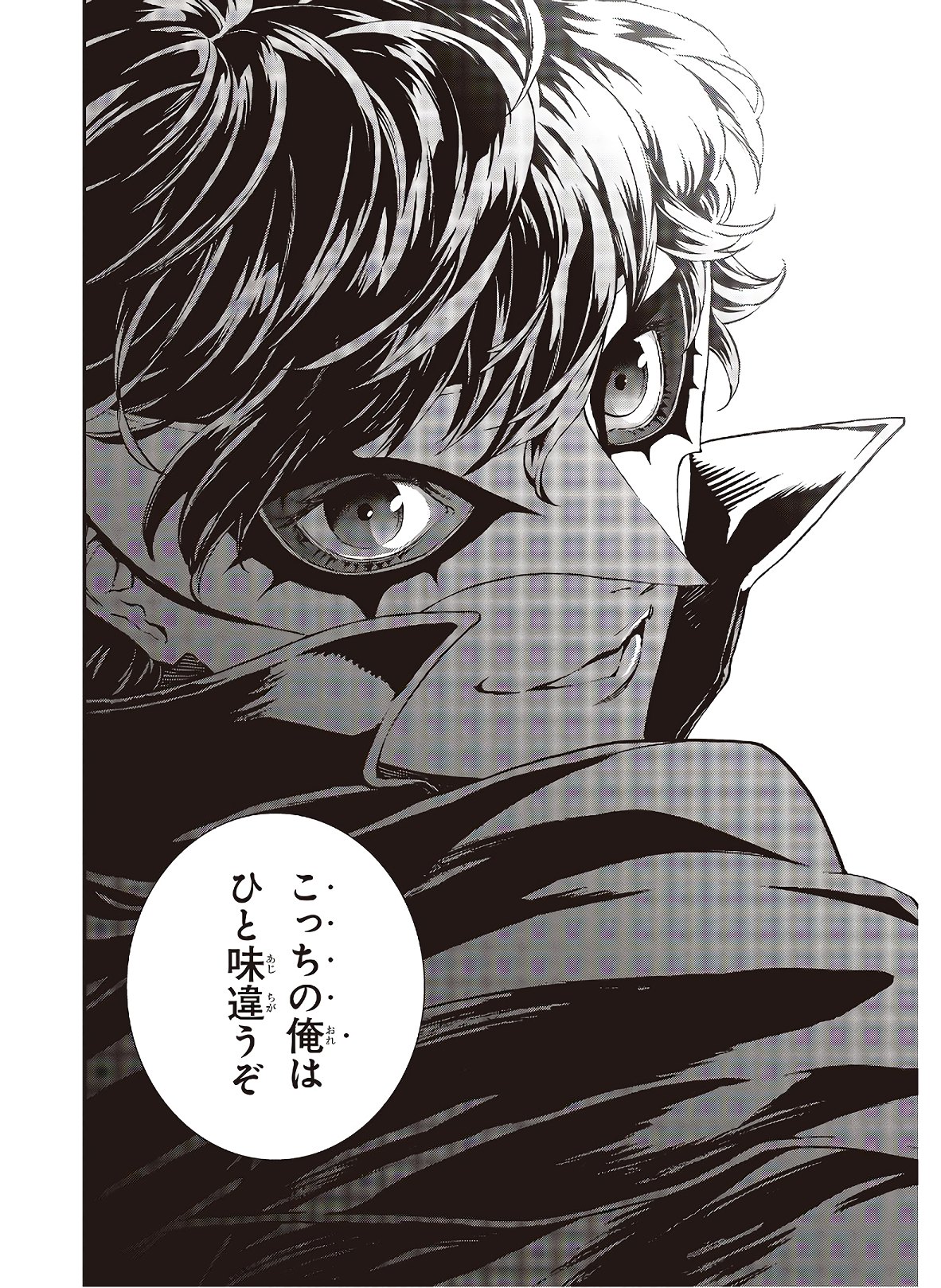 Persona 5: Mementos Mission Chapter 18 35ページ
