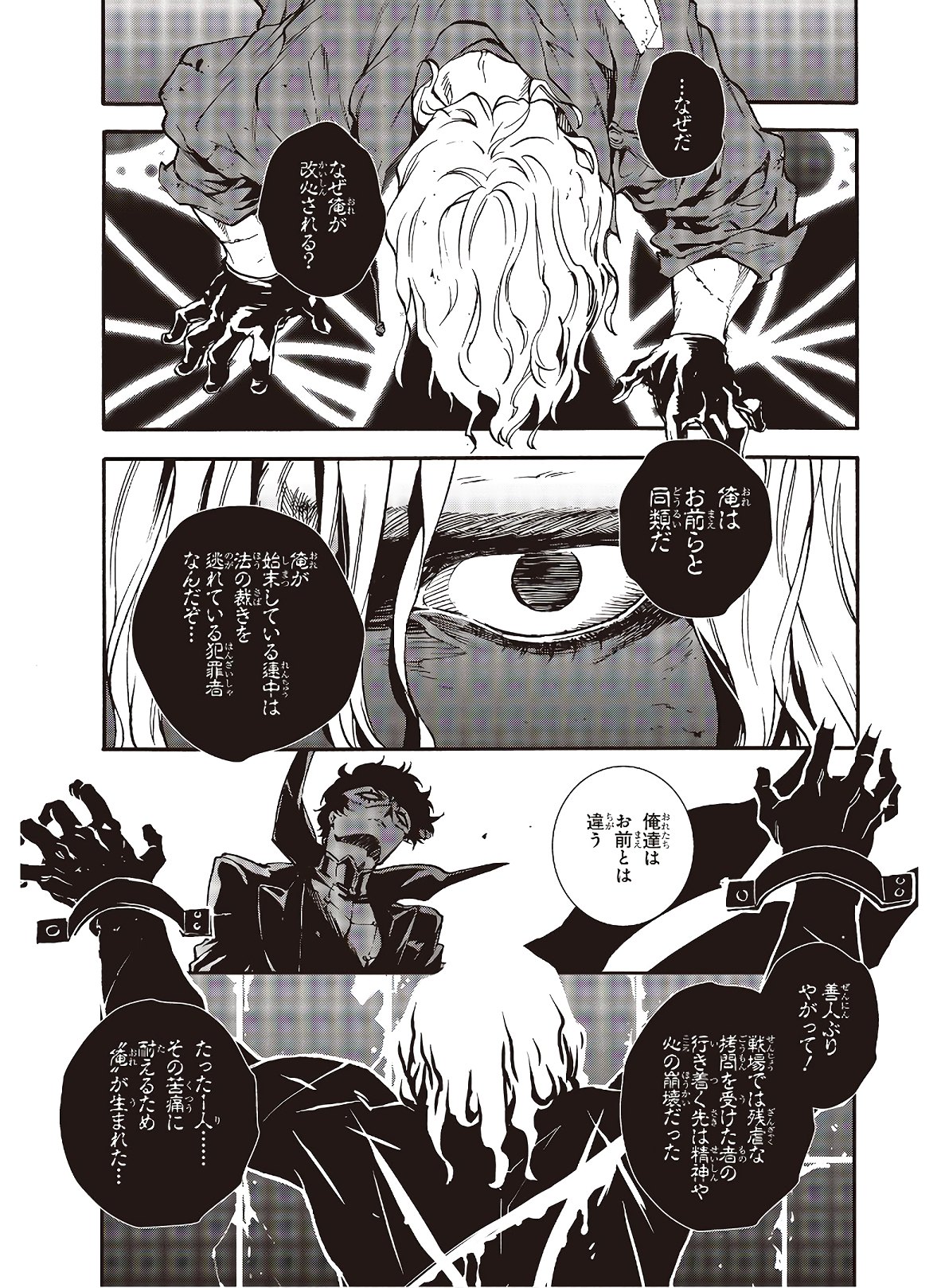 Persona 5: Mementos Mission Chapter 18 36ページ