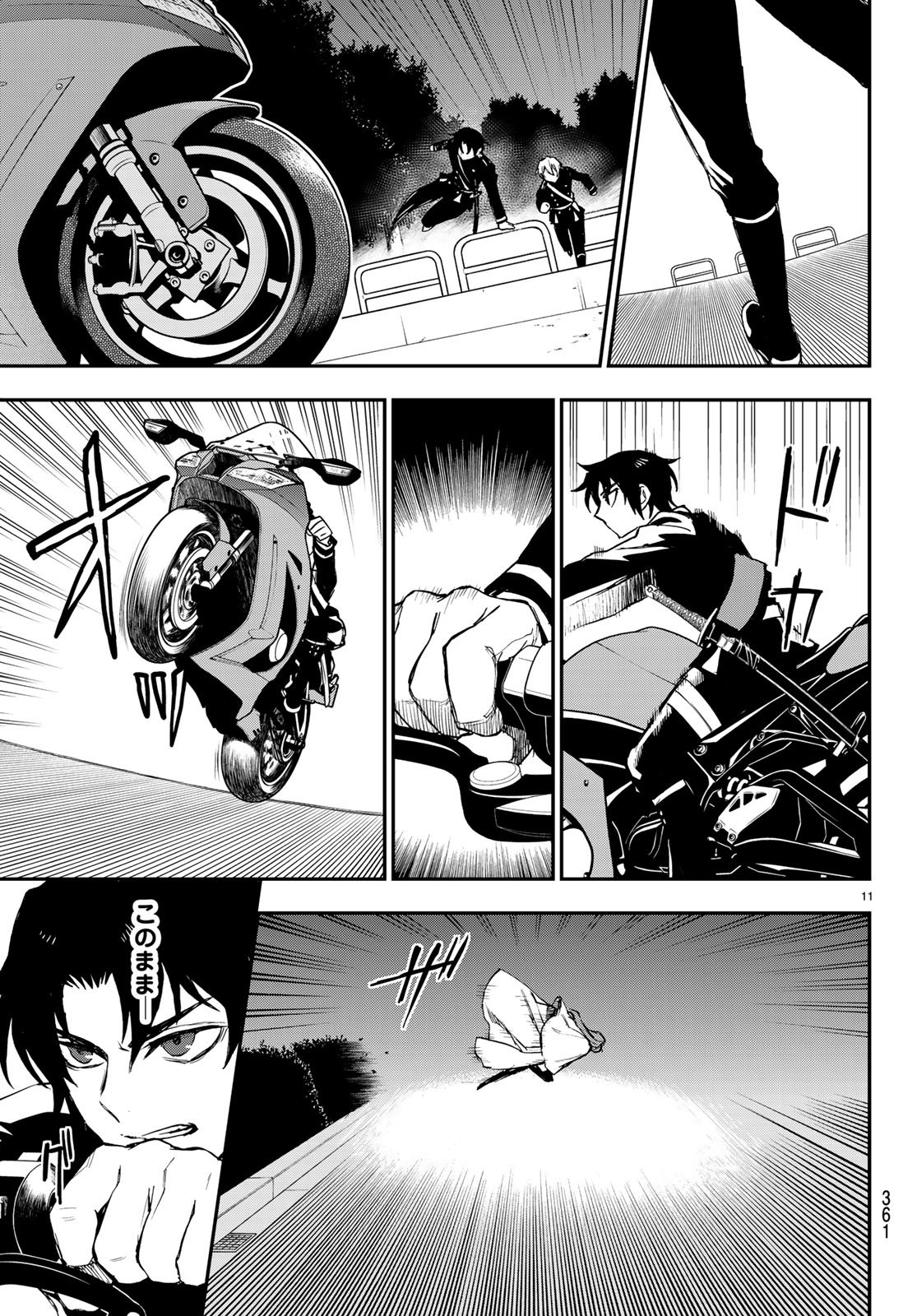 Owari no Seraph: Ichinose Guren, 16-sai no Catastrophe Chapter 15 11ページ