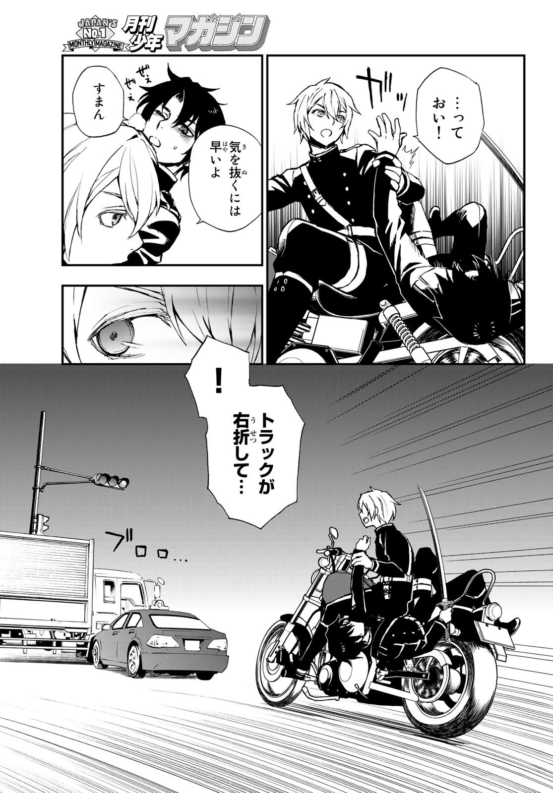 Owari no Seraph: Ichinose Guren, 16-sai no Catastrophe Chapter 15 21ページ