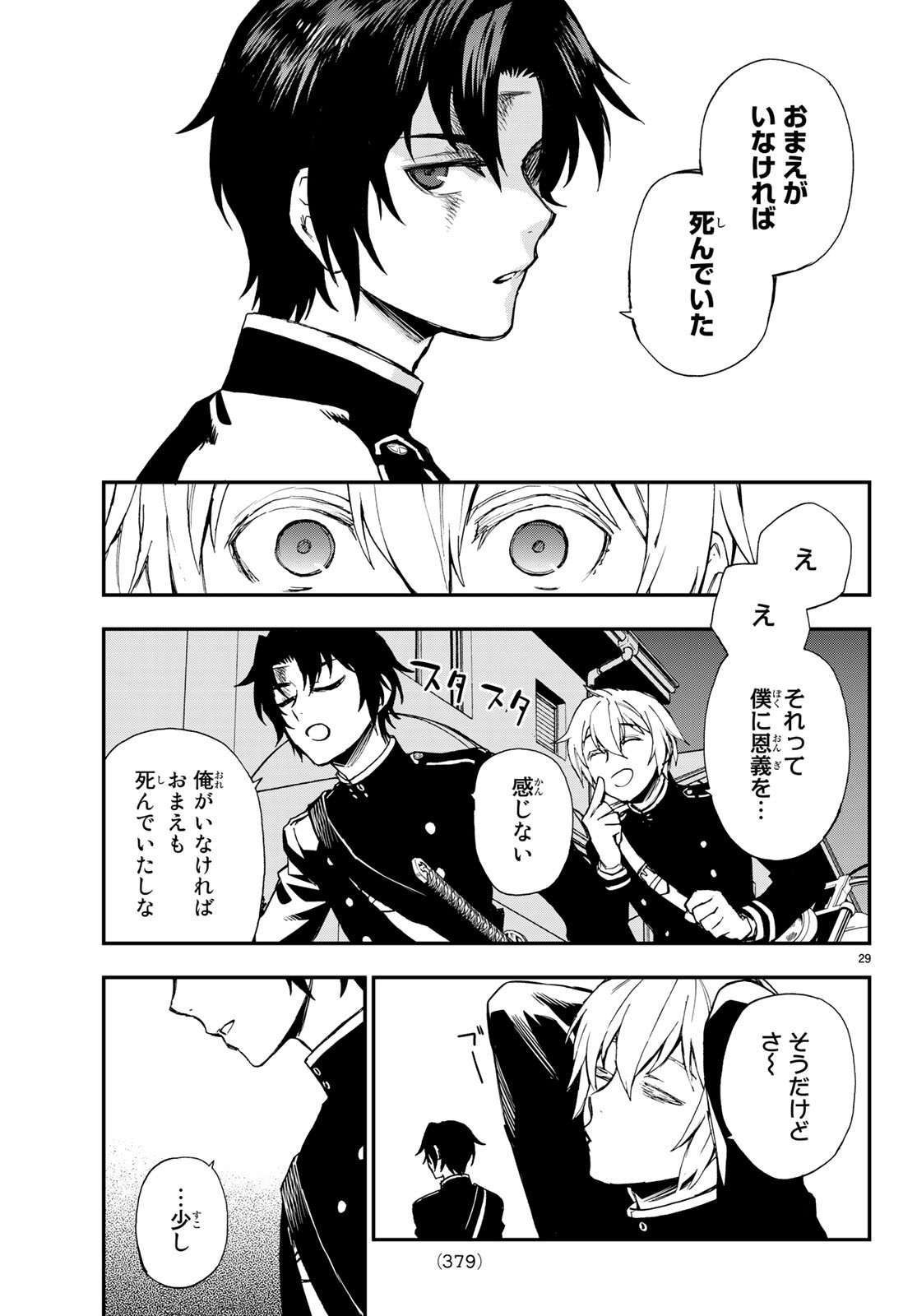 Owari no Seraph: Ichinose Guren, 16-sai no Catastrophe Chapter 15 29ページ