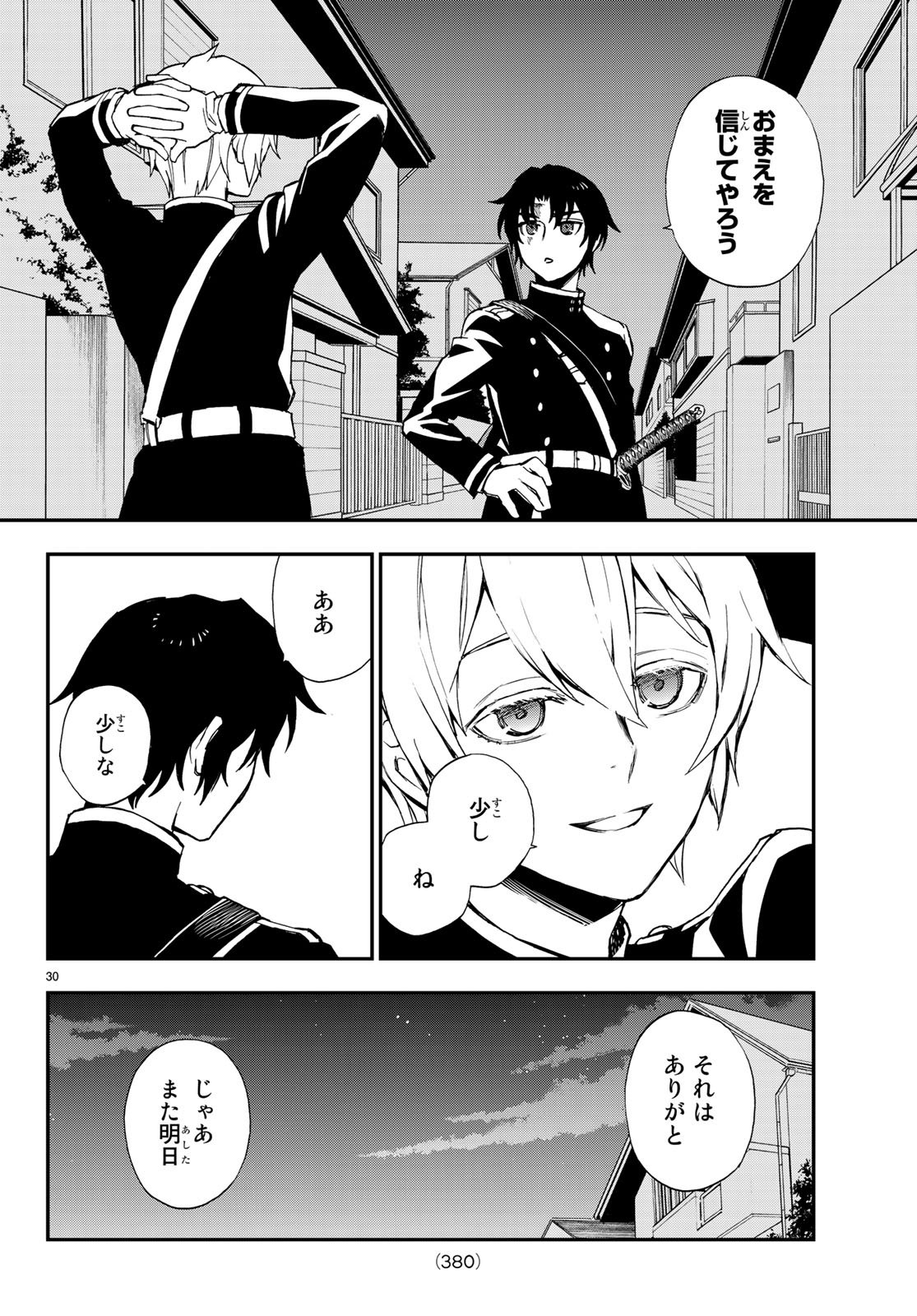 Owari no Seraph: Ichinose Guren, 16-sai no Catastrophe Chapter 15 30ページ