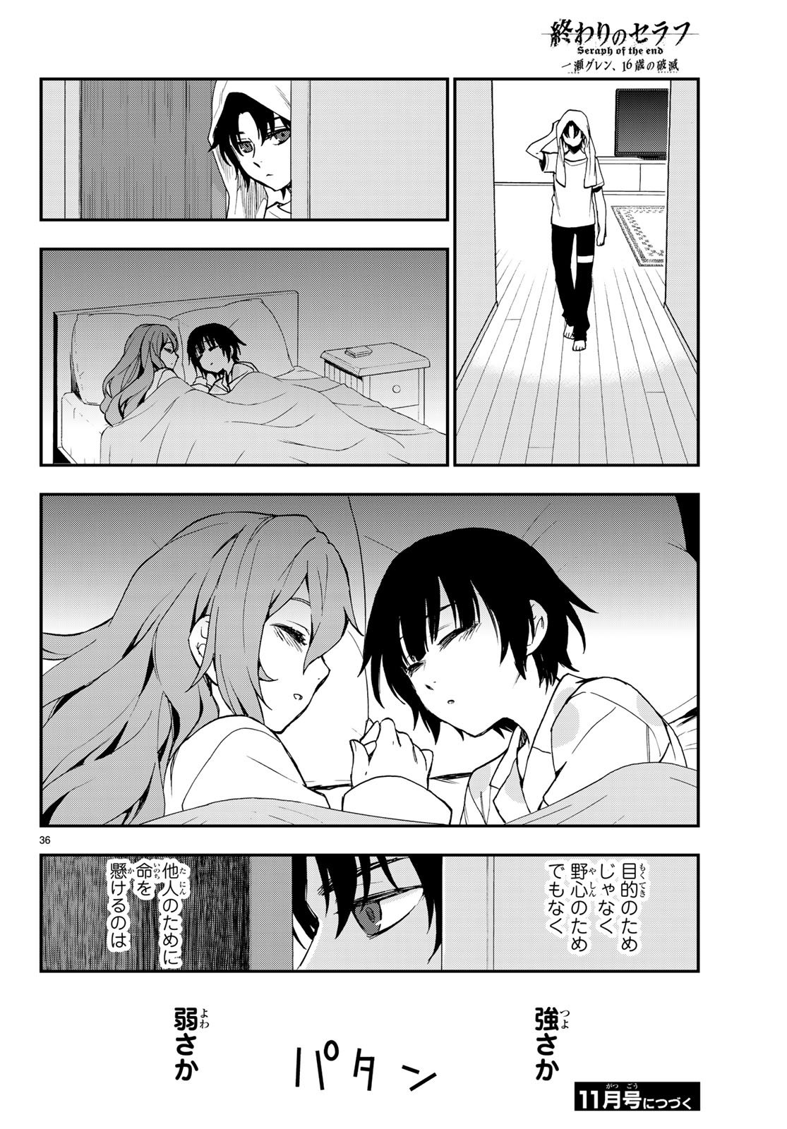 Owari no Seraph: Ichinose Guren, 16-sai no Catastrophe Chapter 15 36ページ
