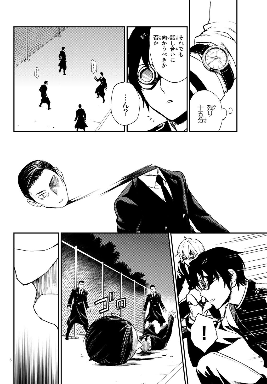 Owari no Seraph: Ichinose Guren, 16-sai no Catastrophe Chapter 15 6ページ