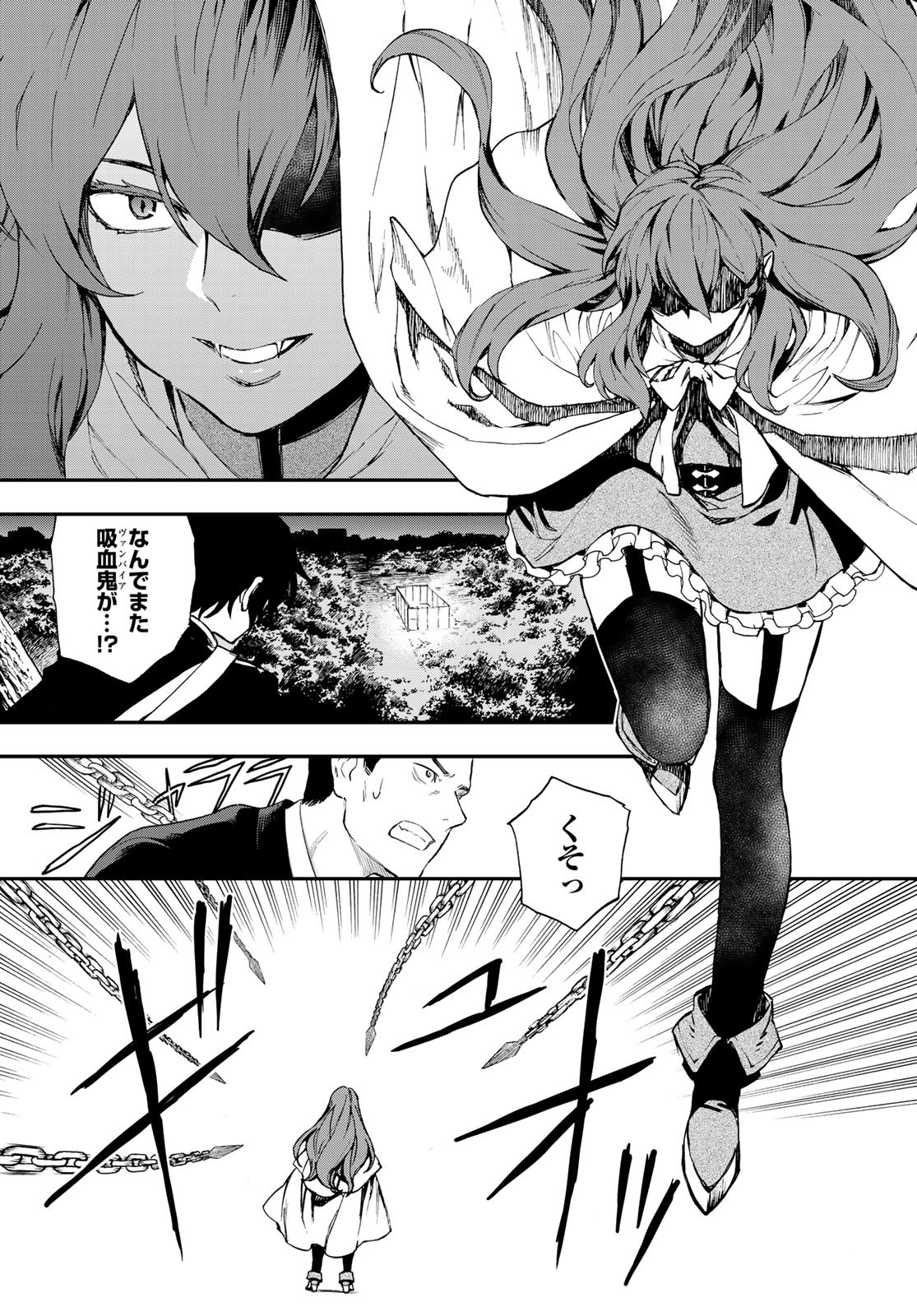 Owari no Seraph: Ichinose Guren, 16-sai no Catastrophe Chapter 15 7ページ