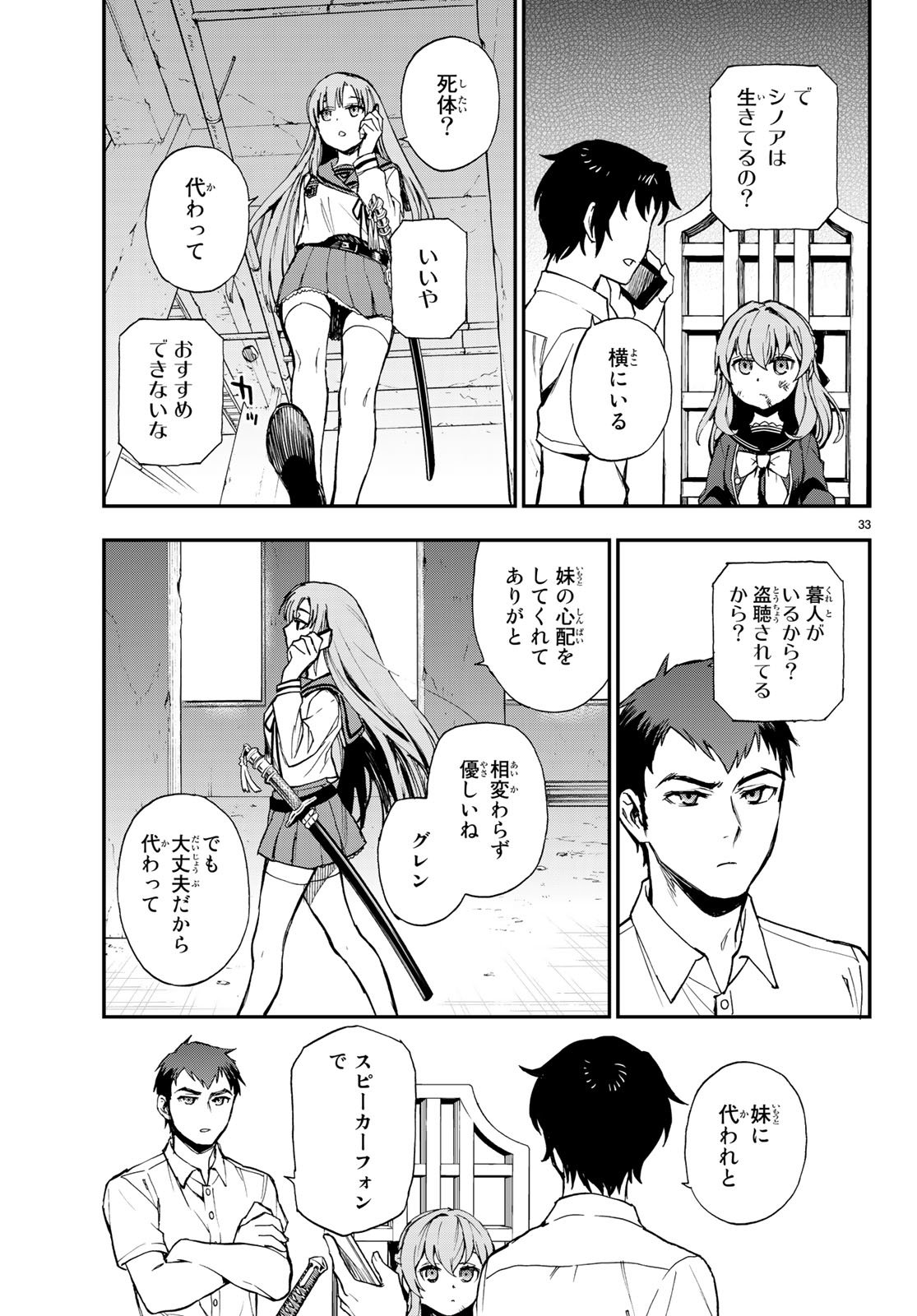 Owari no Seraph: Ichinose Guren, 16-sai no Catastrophe Chapter 16 33ページ