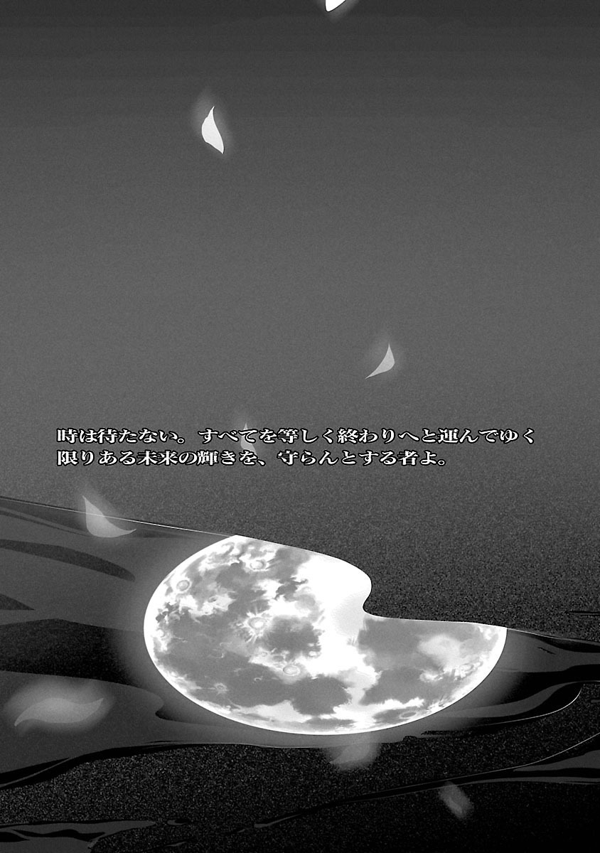 Persona 3 Chapter 1 1ページ