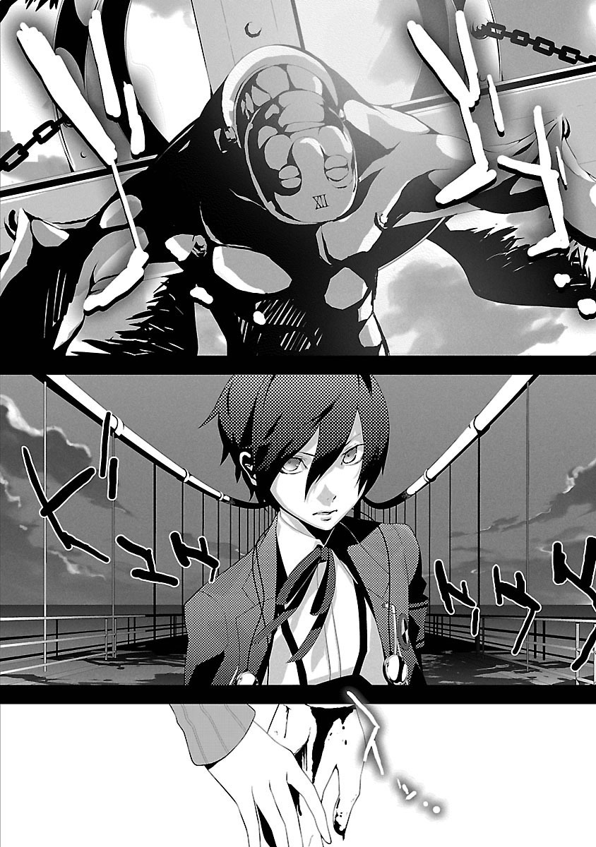 Persona 3 Chapter 1 20ページ