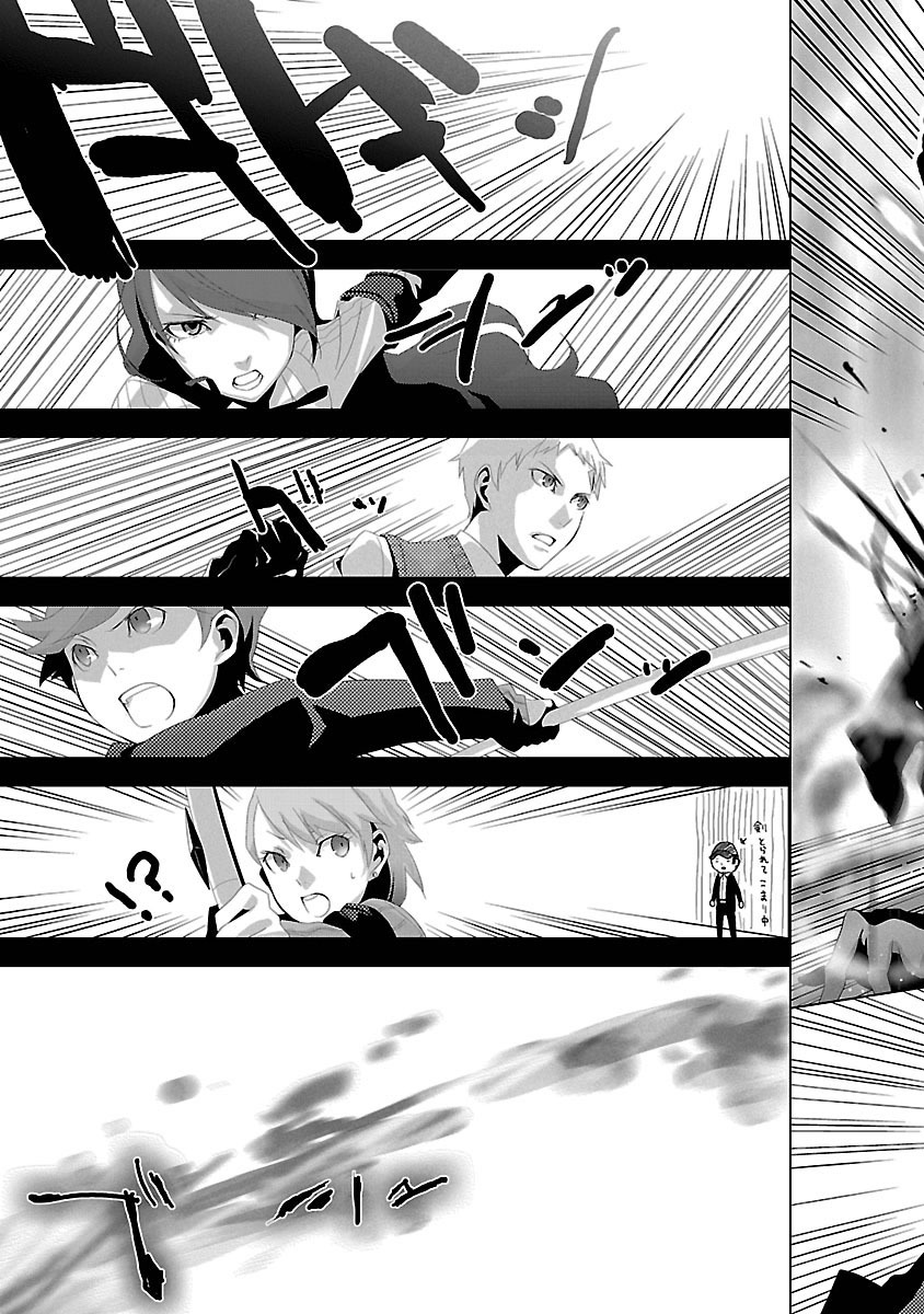 Persona 3 Chapter 1 27ページ