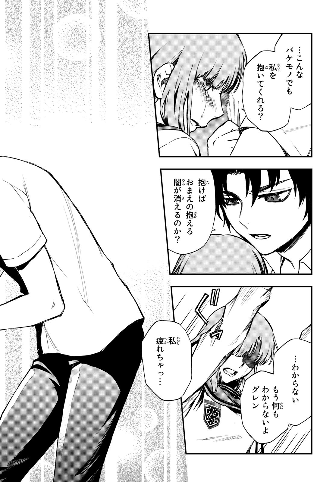 Owari no Seraph: Ichinose Guren, 16-sai no Catastrophe Chapter 18 17ページ