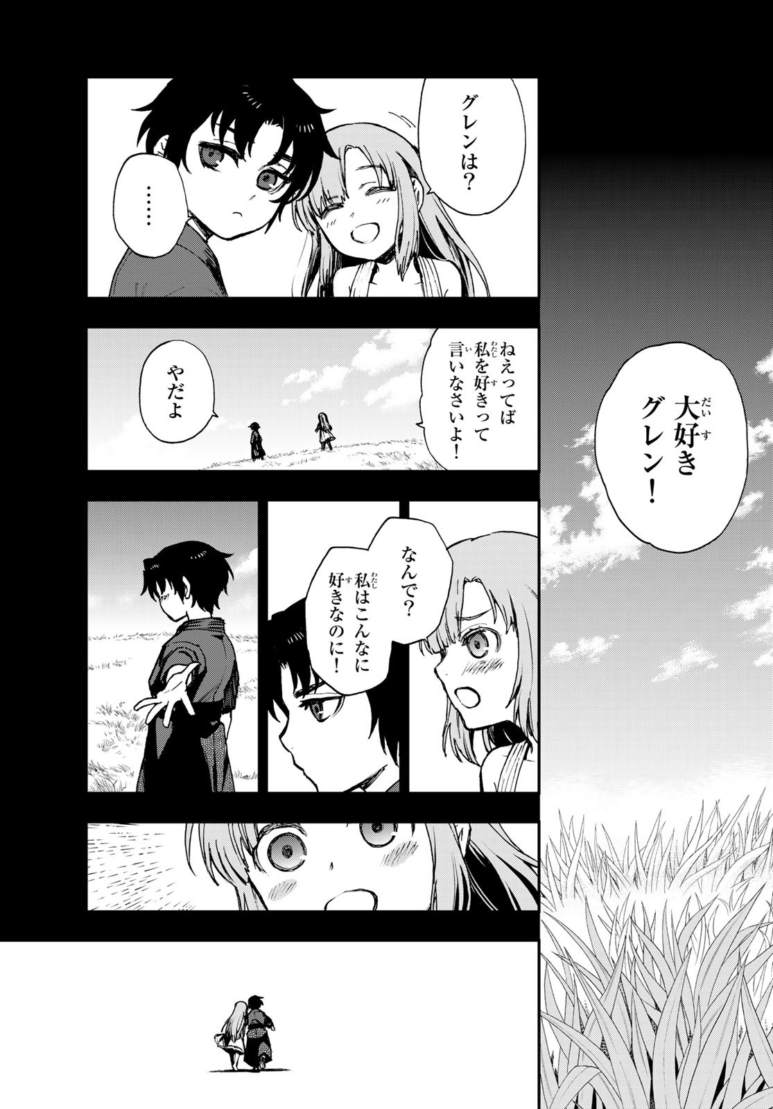 Owari no Seraph: Ichinose Guren, 16-sai no Catastrophe Chapter 18 22ページ