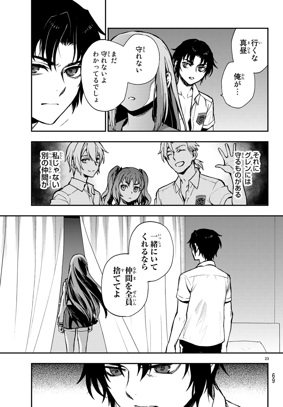 Owari no Seraph: Ichinose Guren, 16-sai no Catastrophe Chapter 18 24ページ