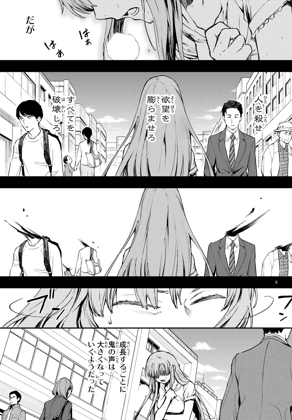 Owari no Seraph: Ichinose Guren, 16-sai no Catastrophe Chapter 18 6ページ