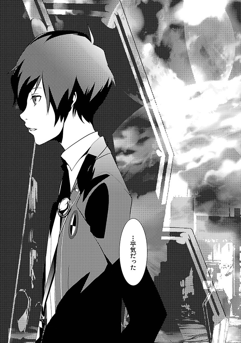 Persona 3 Chapter 2 22ページ