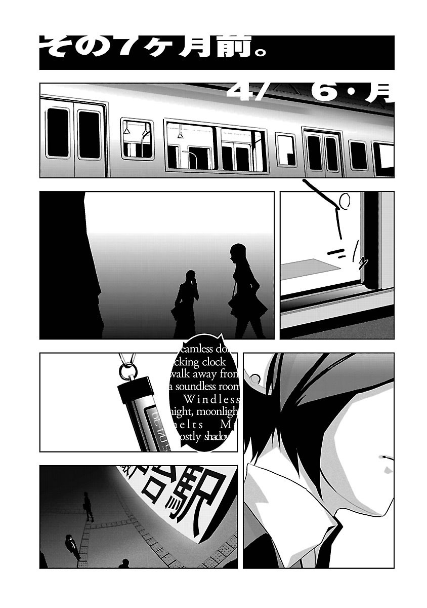 Persona 3 Chapter 2 9ページ