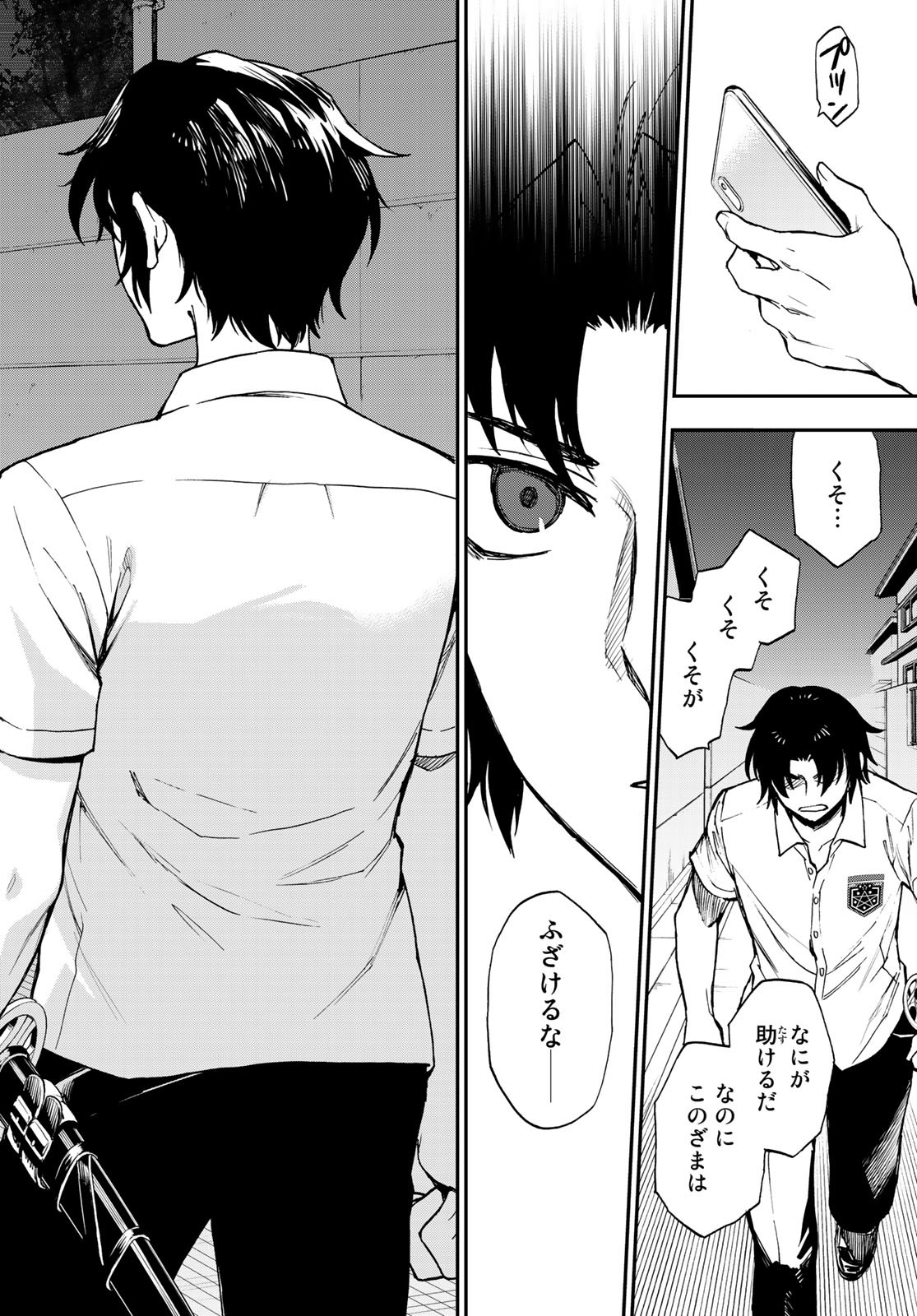 Owari no Seraph: Ichinose Guren, 16-sai no Catastrophe Chapter 19 16ページ