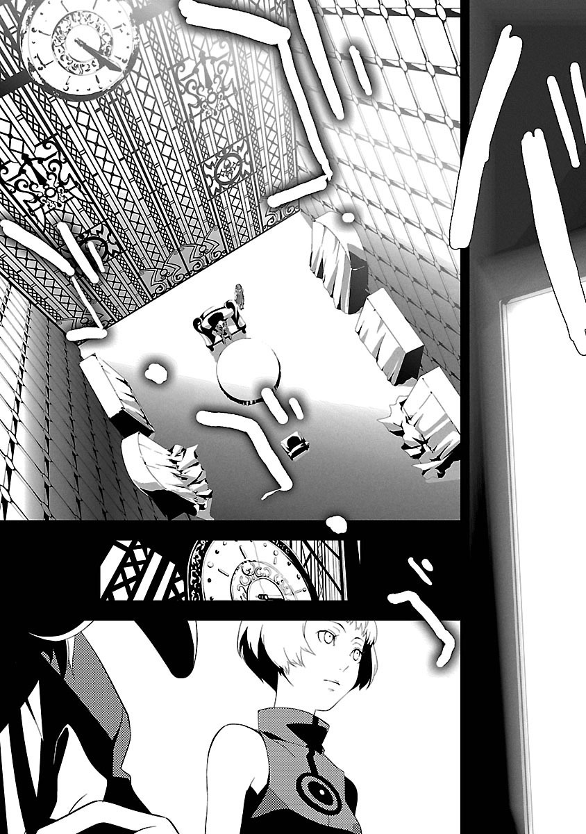 Persona 3 Chapter 3 14ページ