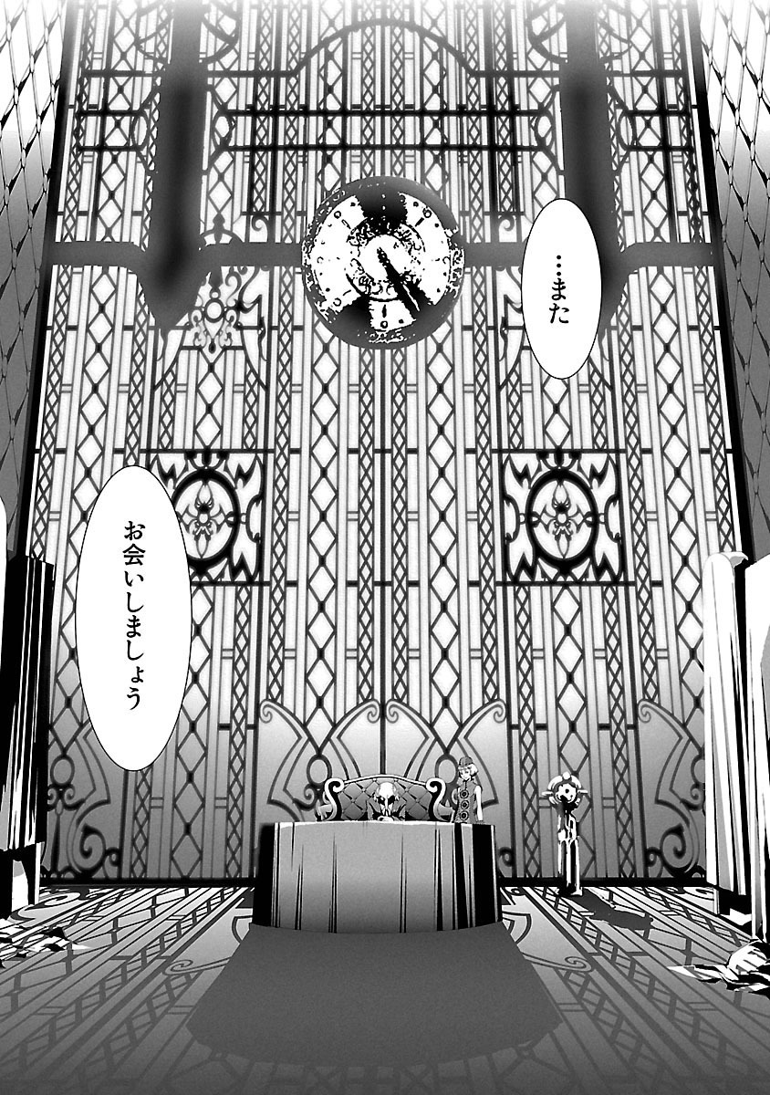Persona 3 Chapter 3 18ページ