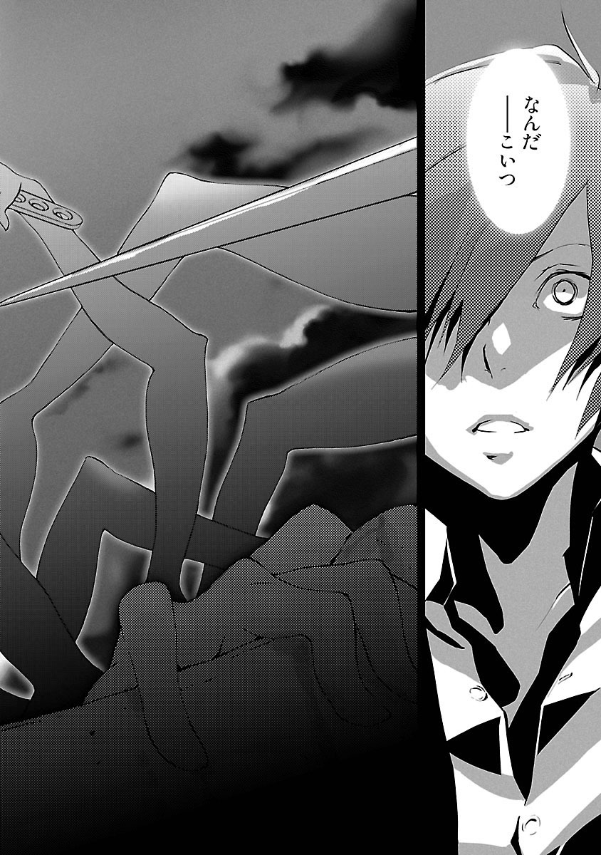 Persona 3 Chapter 3 37ページ