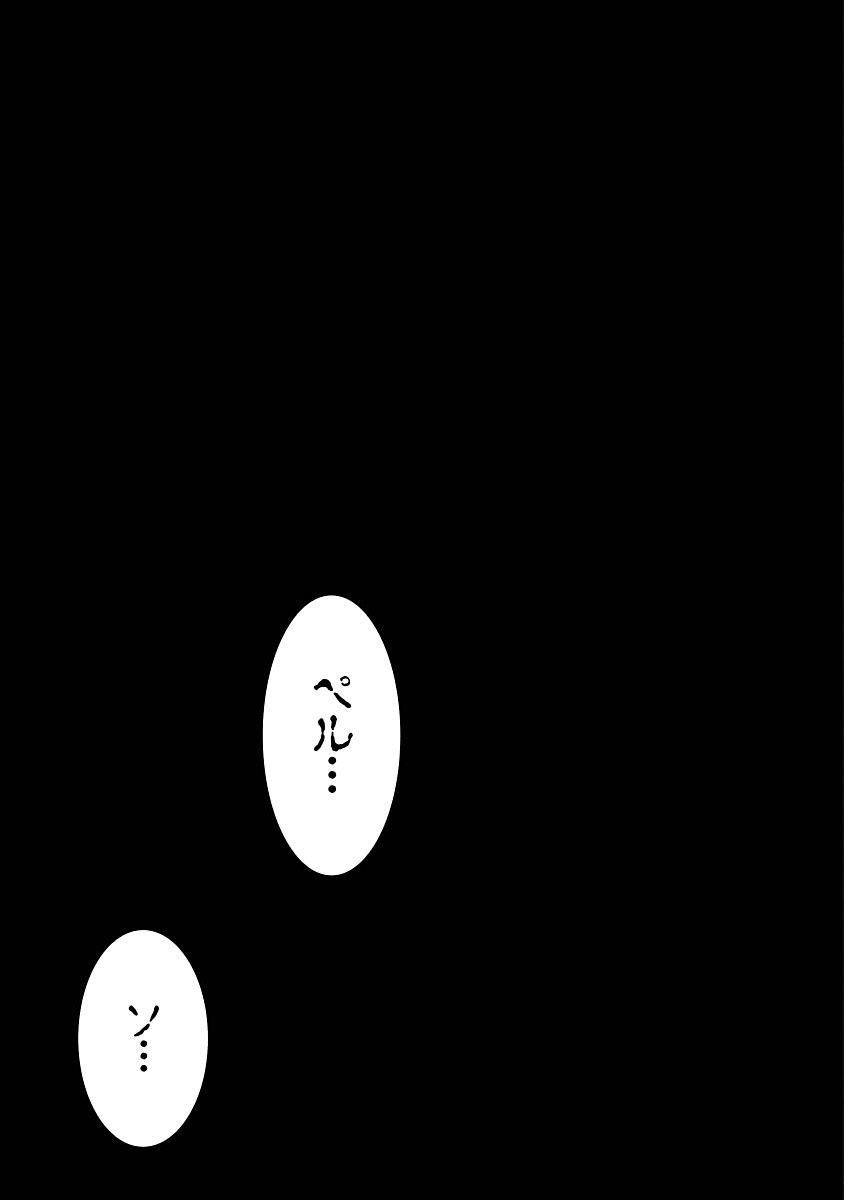 Persona 3 Chapter 4 15ページ