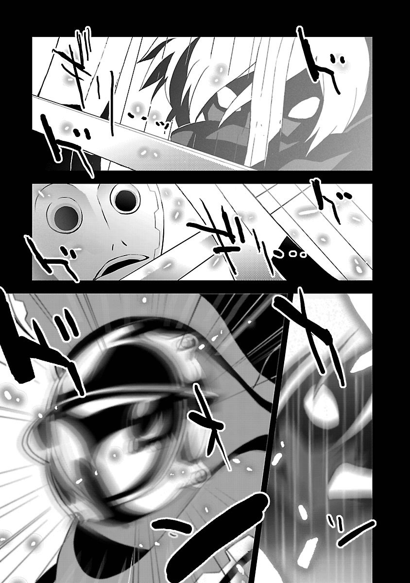 Persona 3 Chapter 4 21ページ